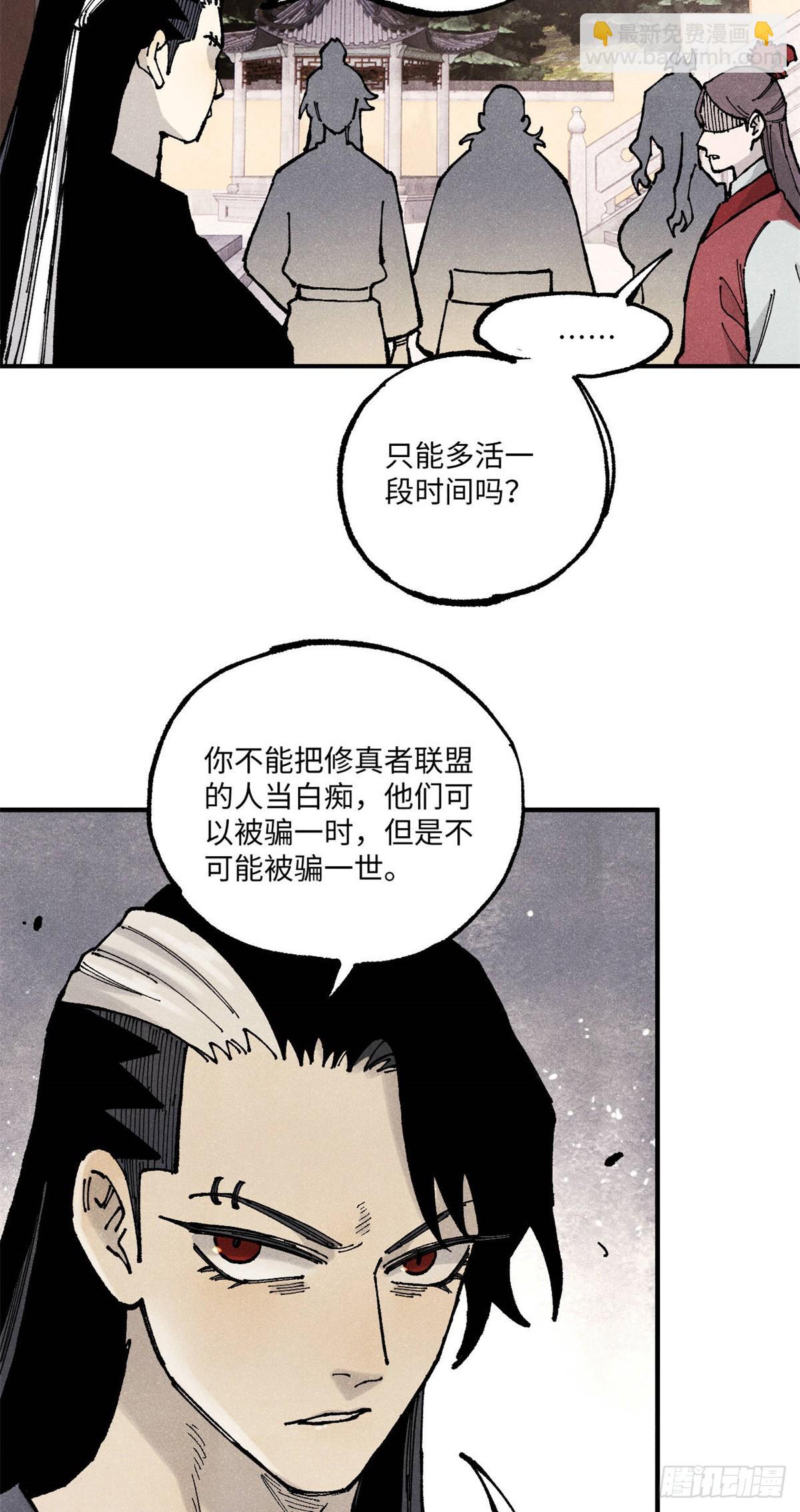 98 香火之道的由来(1/2)-第98话