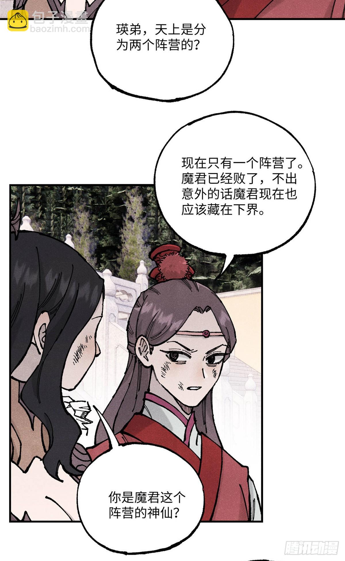 98 香火之道的由来(1/2)-第98话