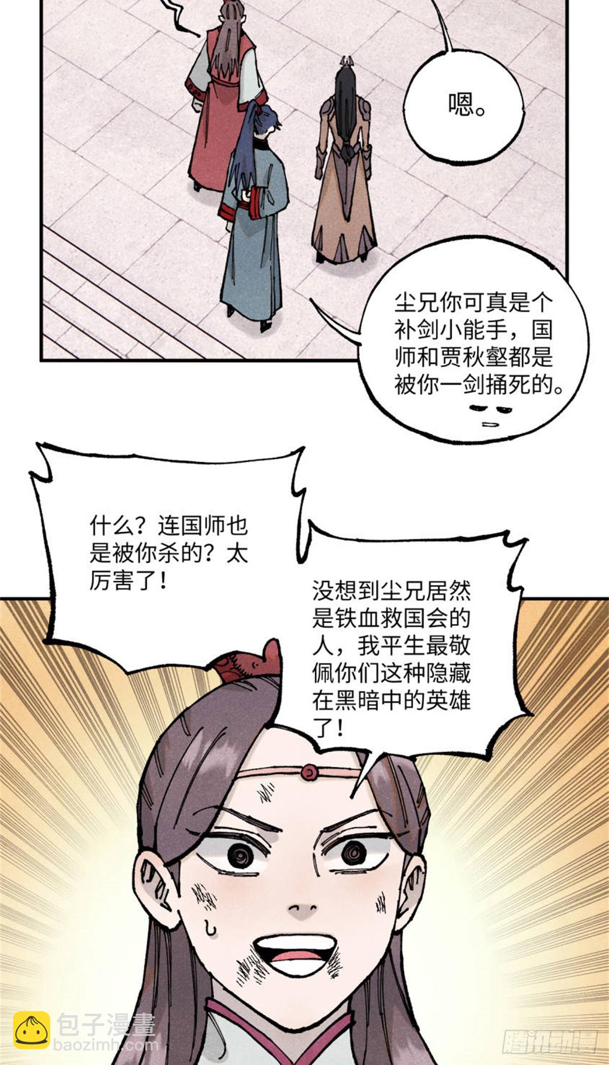 98 香火之道的由来(1/2)-第98话