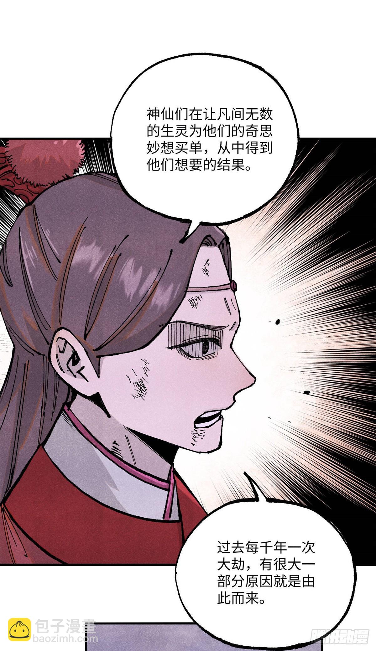 98 香火之道的由来(1/2)-第98话