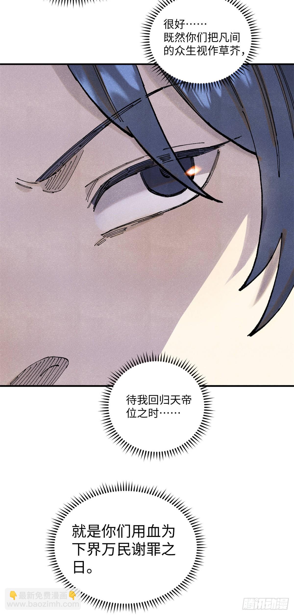 98 香火之道的由来(1/2)-第98话