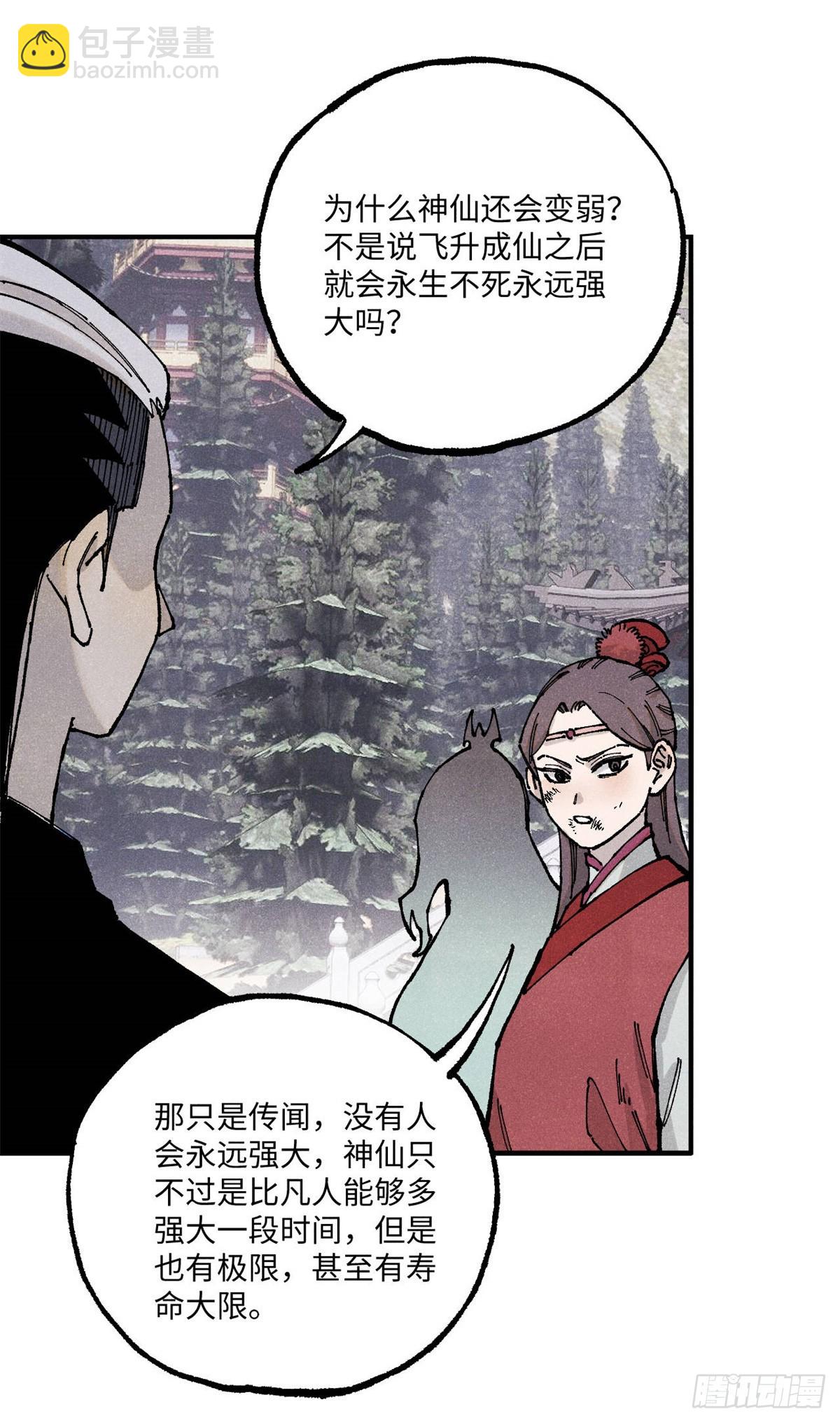 98 香火之道的由来(1/2)-第98话