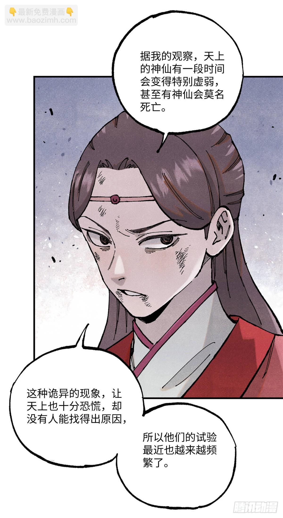 98 香火之道的由来(1/2)-第98话