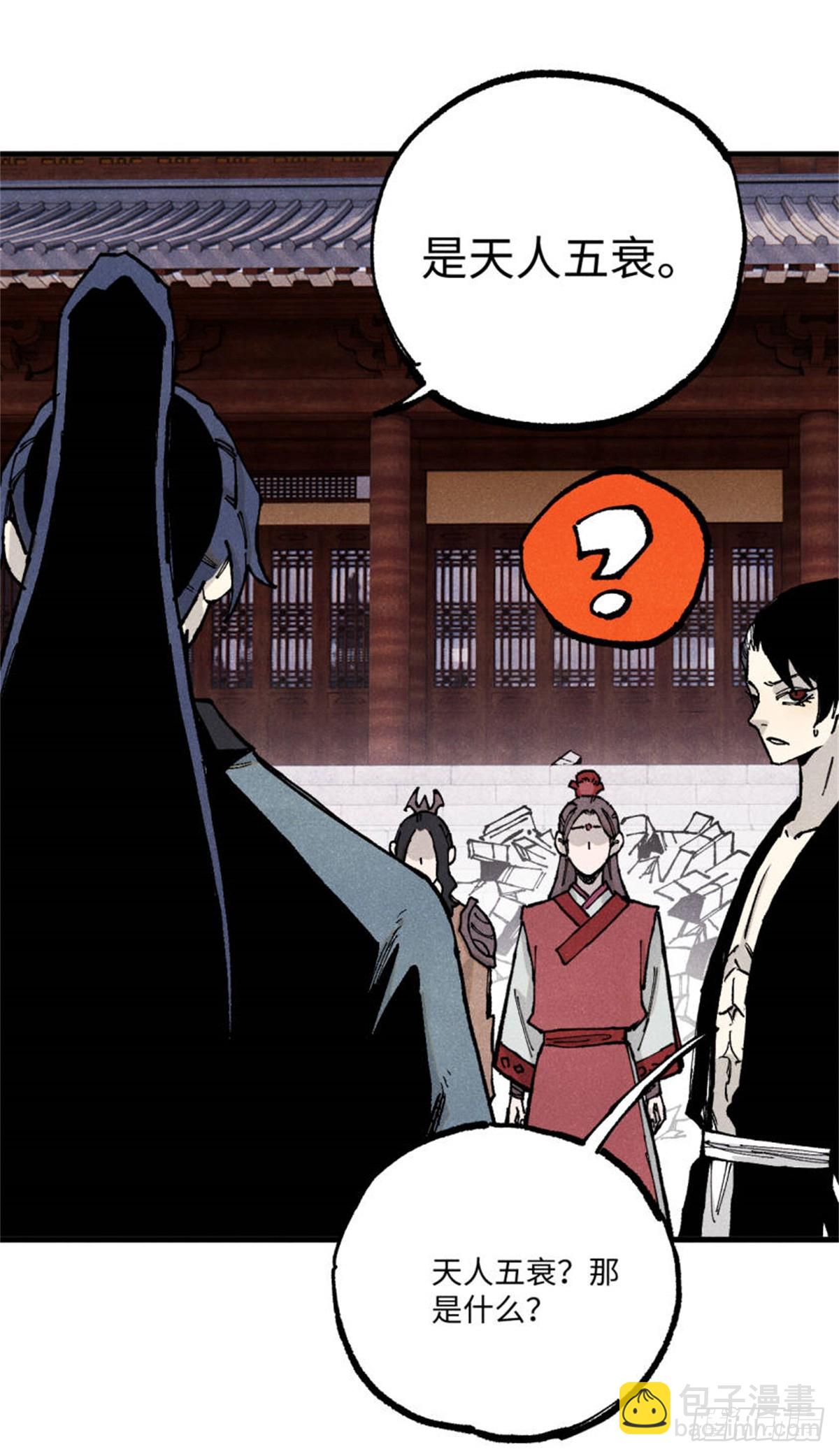 98 香火之道的由来(1/2)-第98话