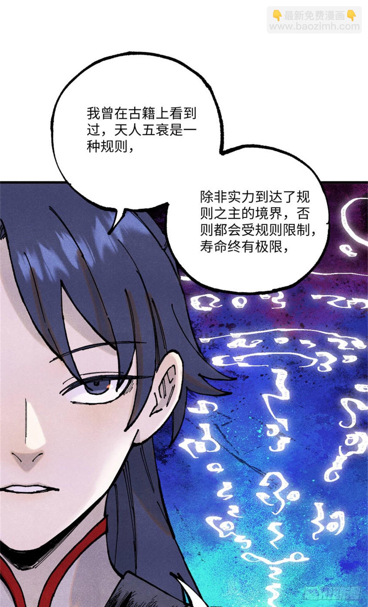 98 香火之道的由来(1/2)-第98话