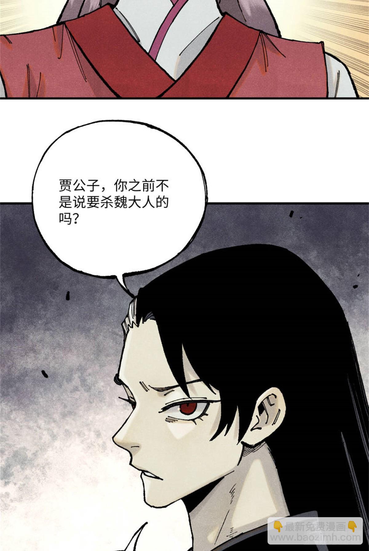 98 香火之道的由来(1/2)-第98话