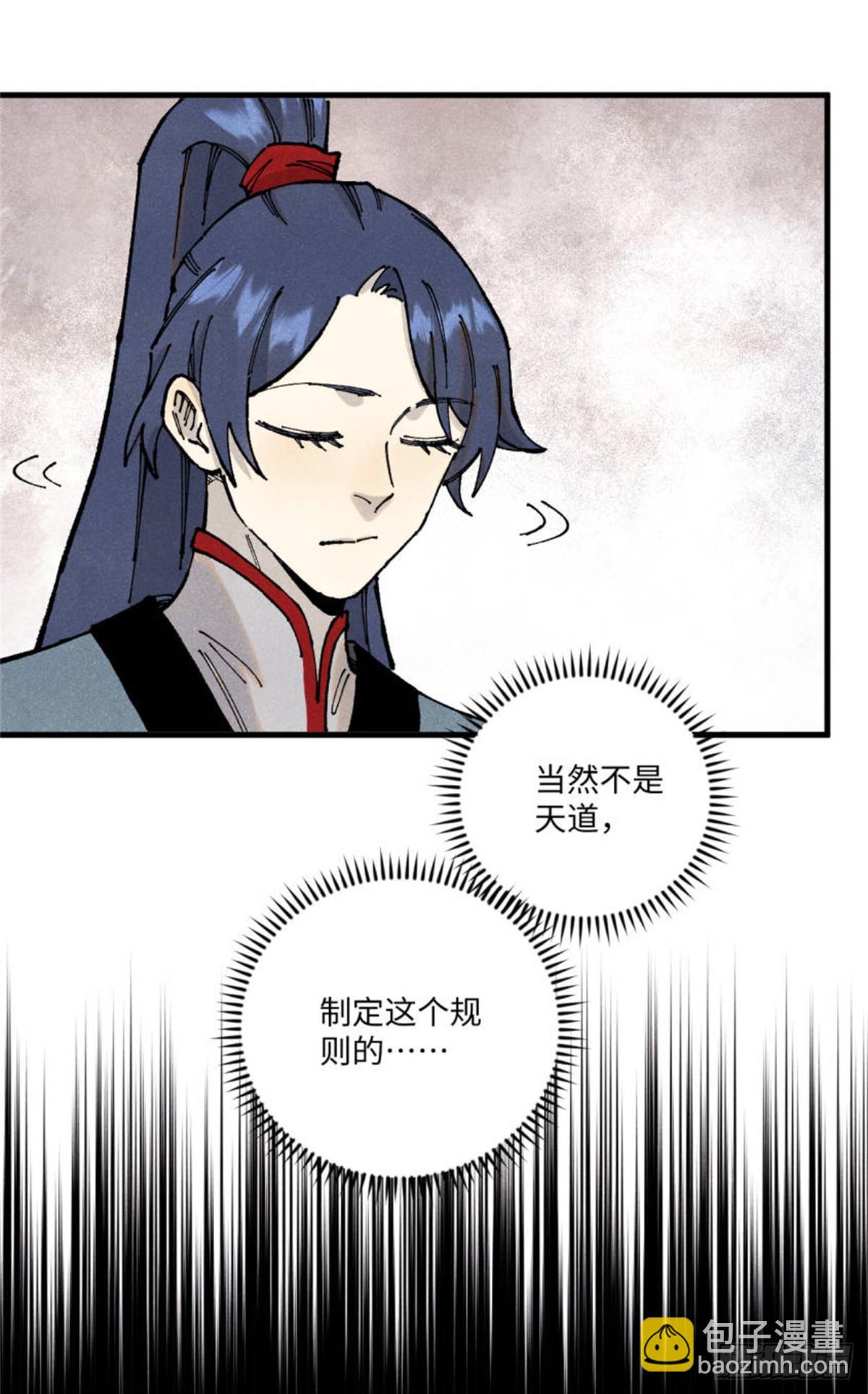 98 香火之道的由来(1/2)-第98话