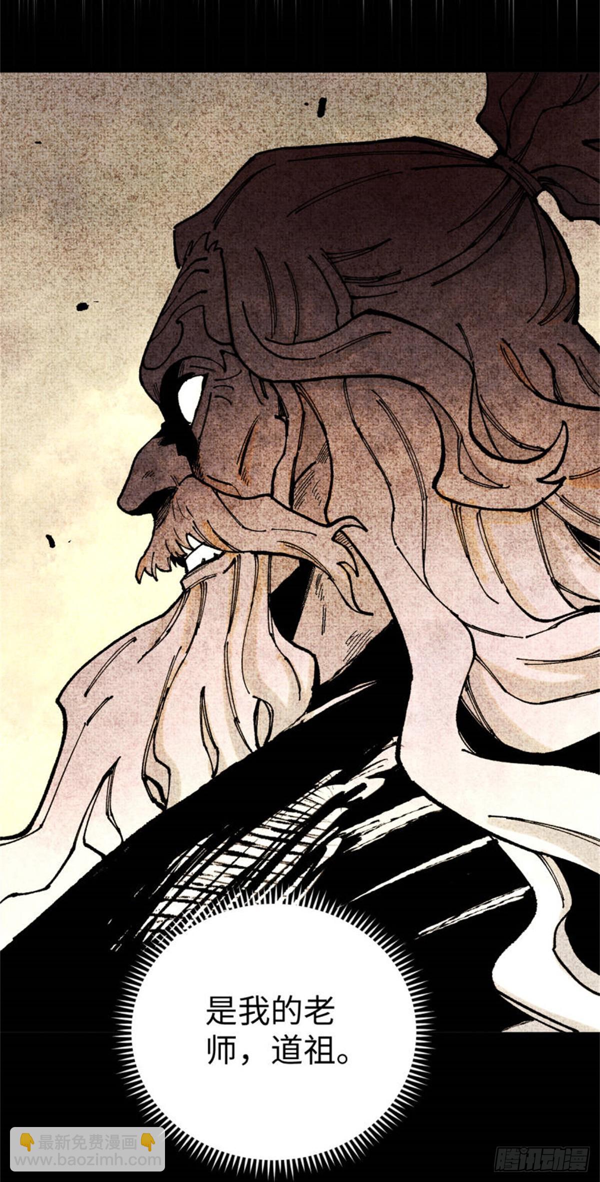 98 香火之道的由来(1/2)-第98话