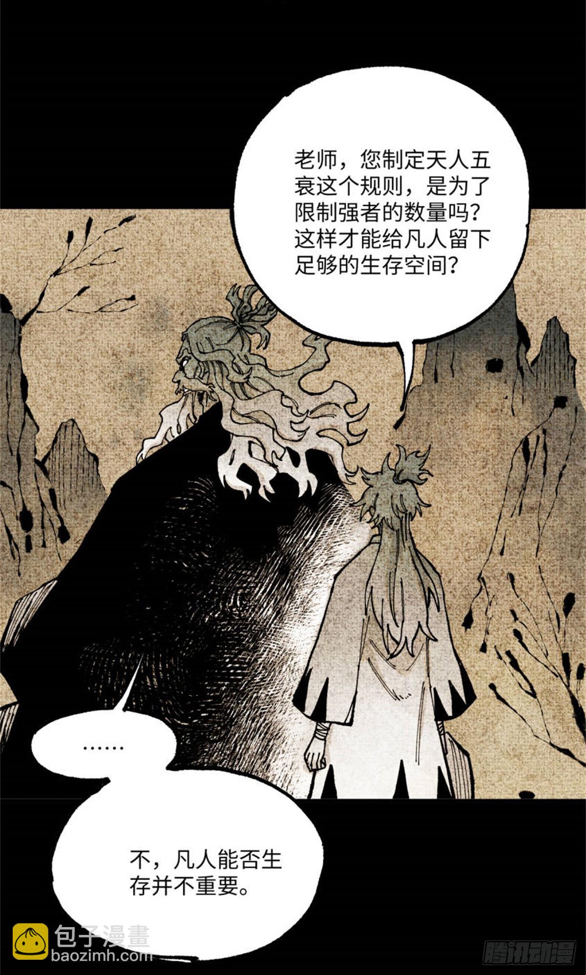 98 香火之道的由来(1/2)-第98话