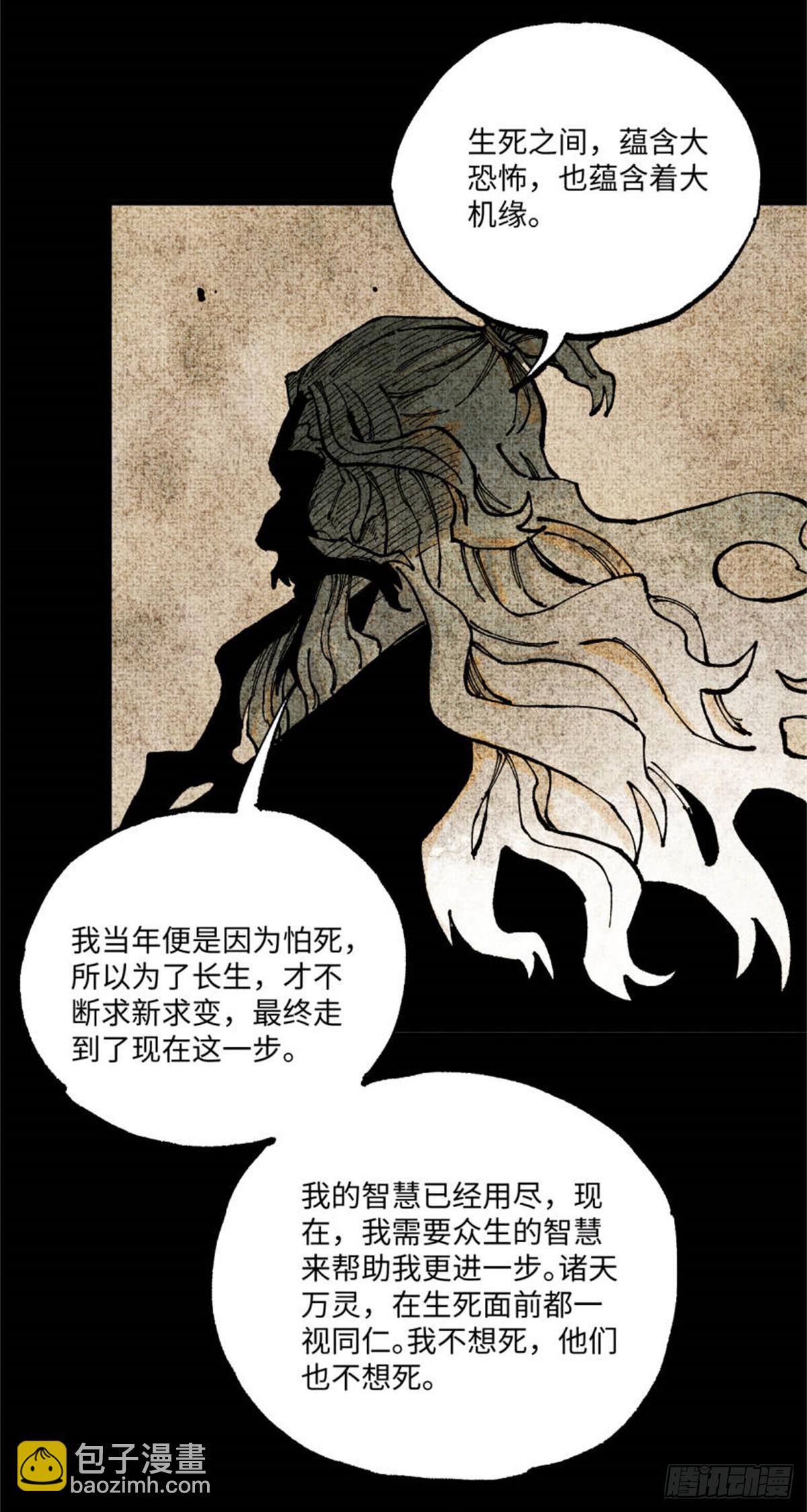 98 香火之道的由来(1/2)-第98话