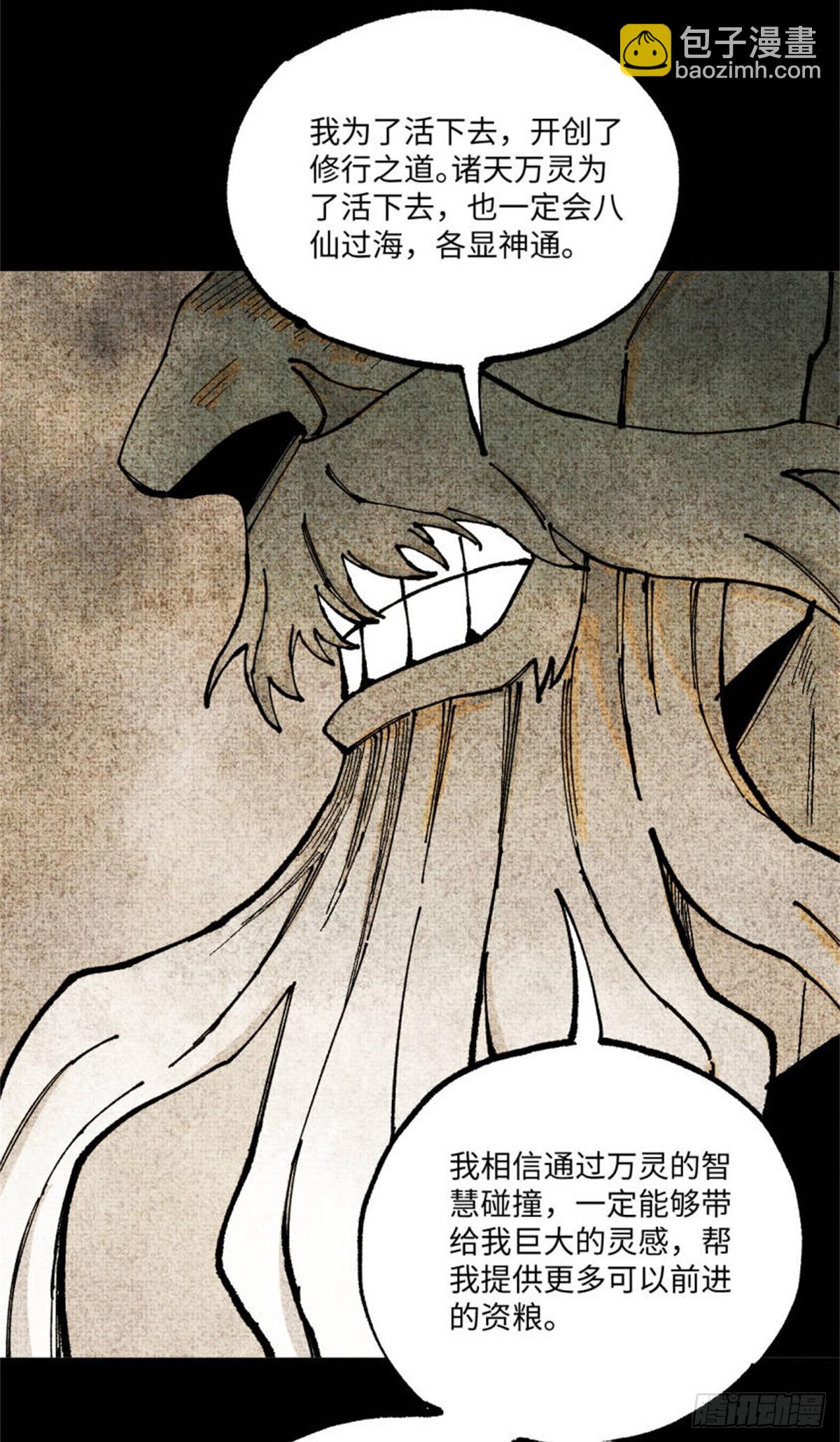 98 香火之道的由来(1/2)-第98话