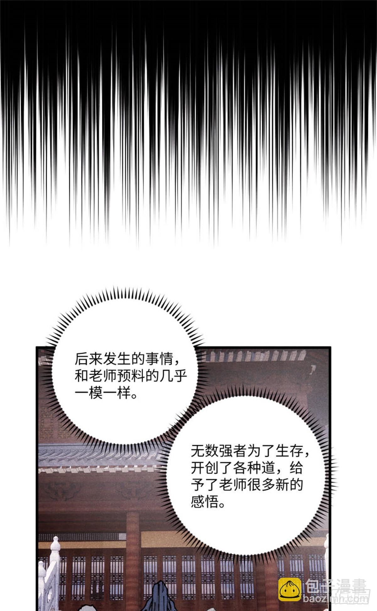 98 香火之道的由来(1/2)-第98话