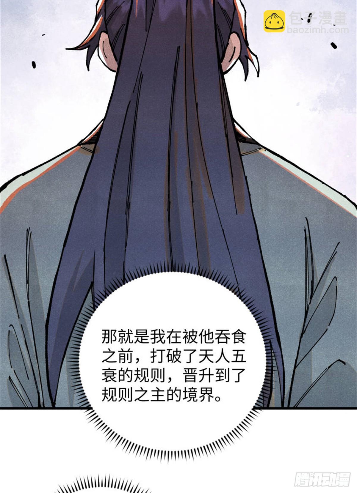 98 香火之道的由来(1/2)-第98话