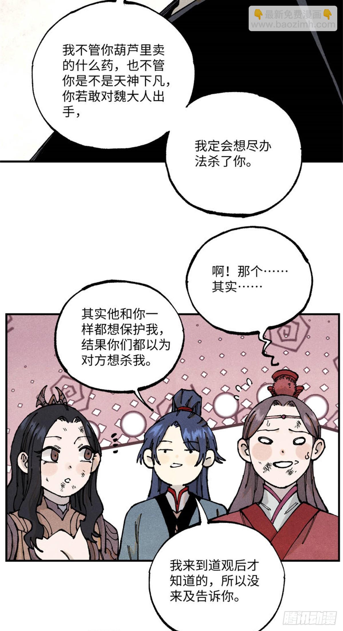 98 香火之道的由来(1/2)-第98话