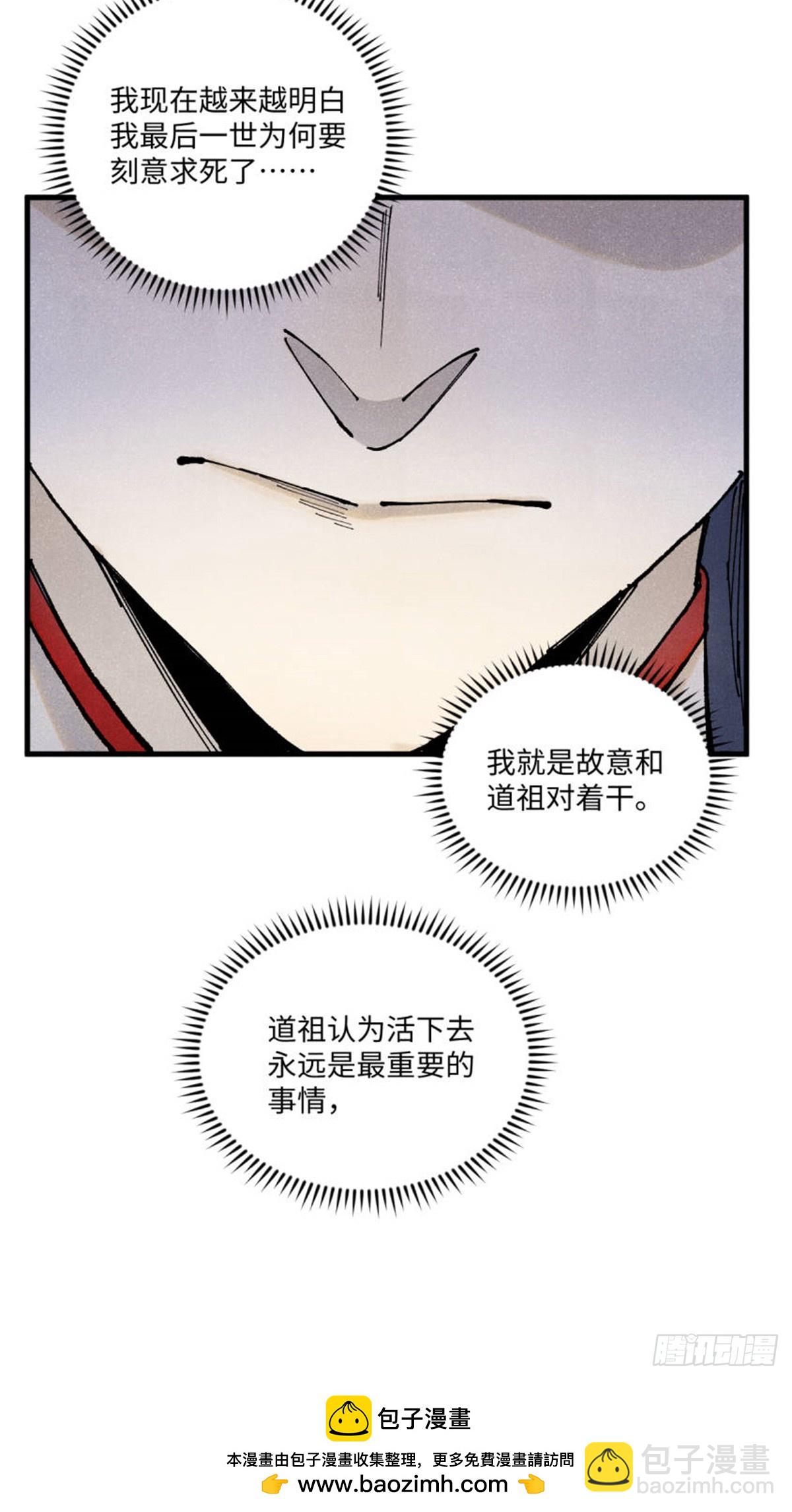 98 香火之道的由来(1/2)-第98话