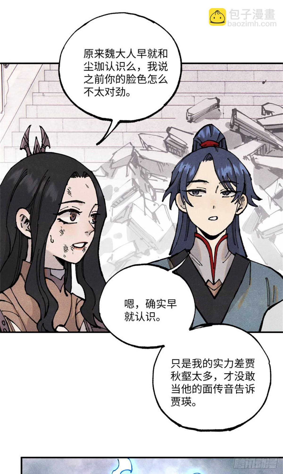 98 香火之道的由来(1/2)-第98话