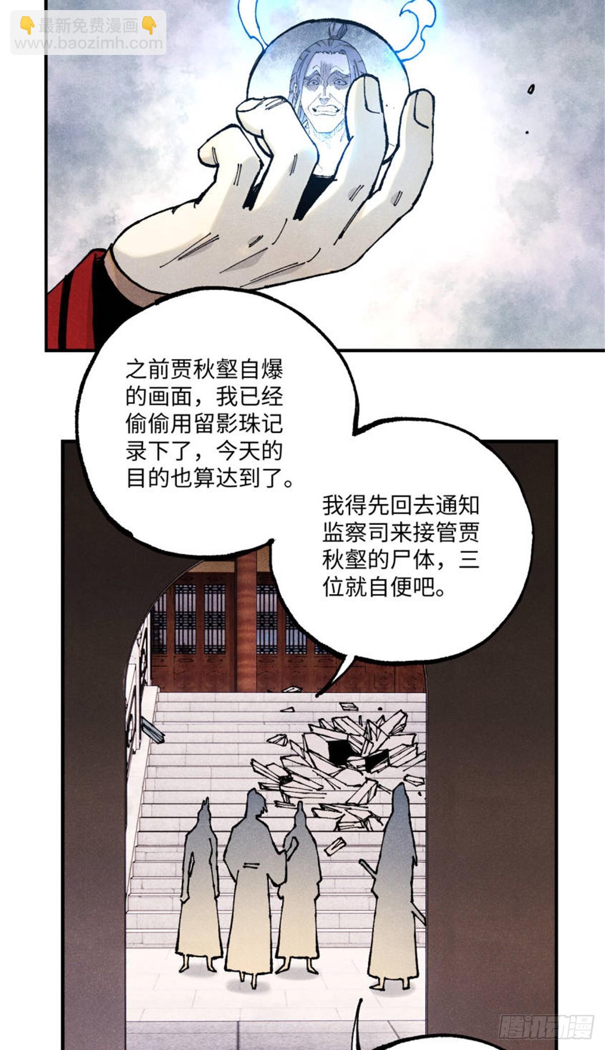 98 香火之道的由来(1/2)-第98话