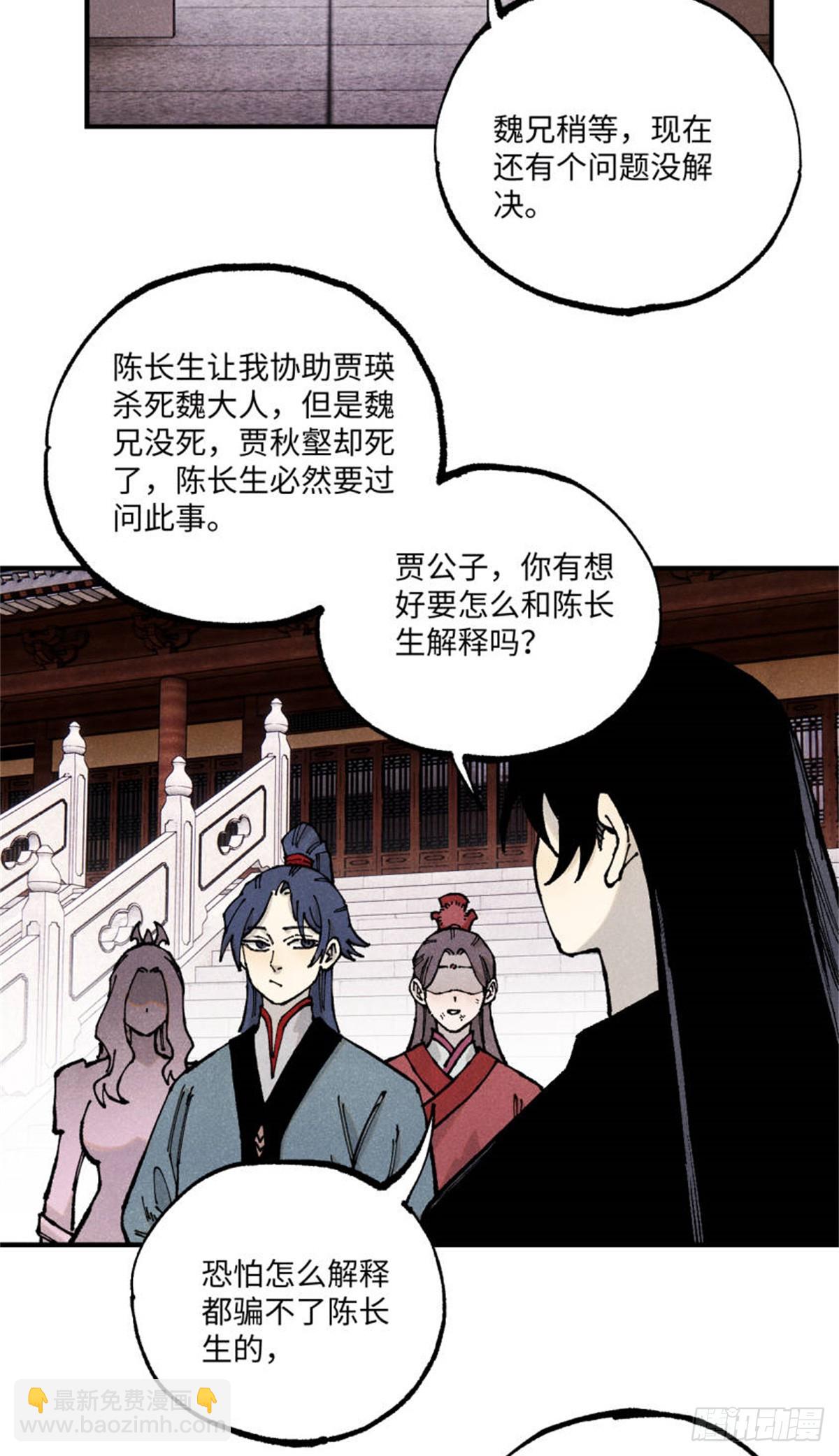 98 香火之道的由来(1/2)-第98话