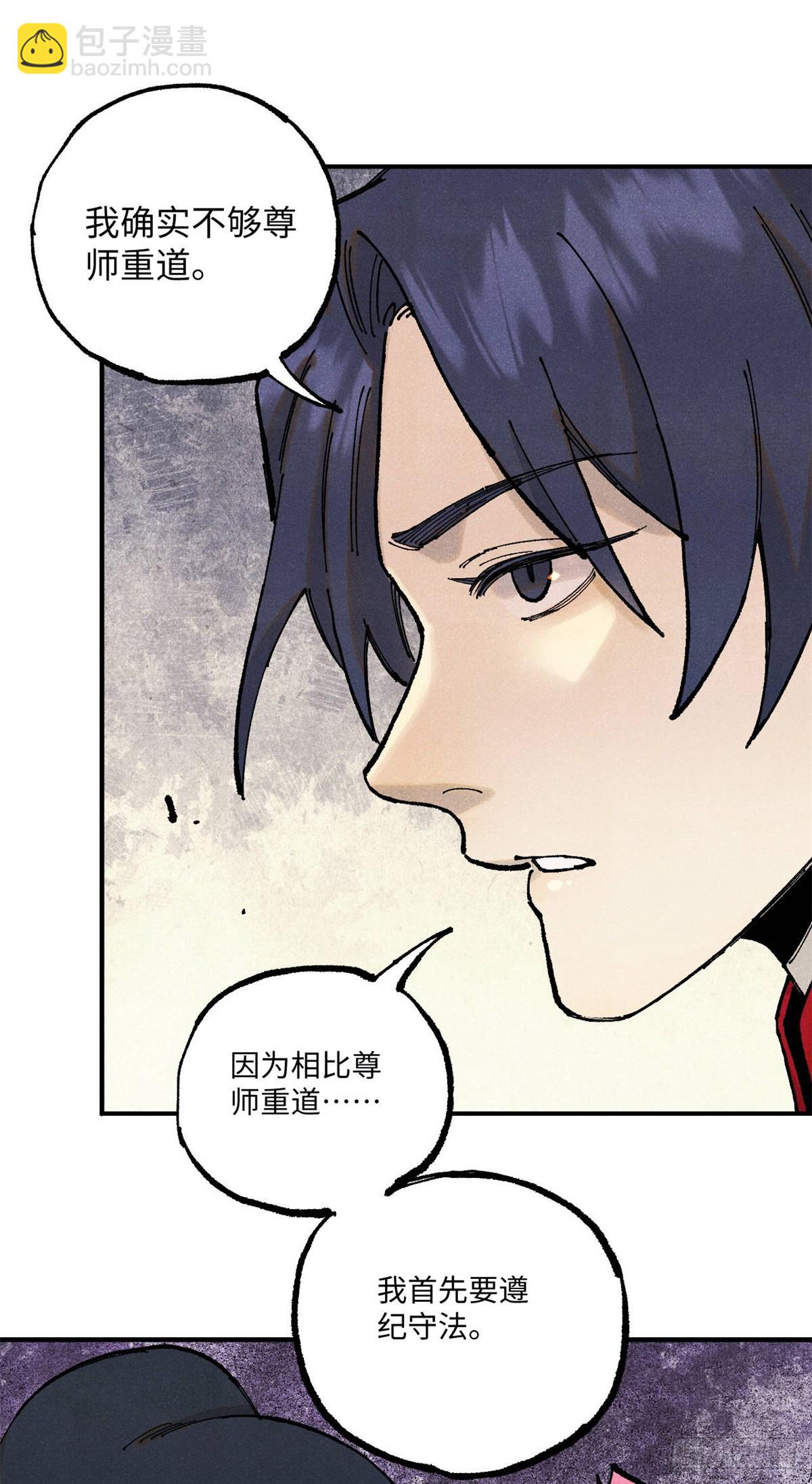 100 宋连城出招-第100话