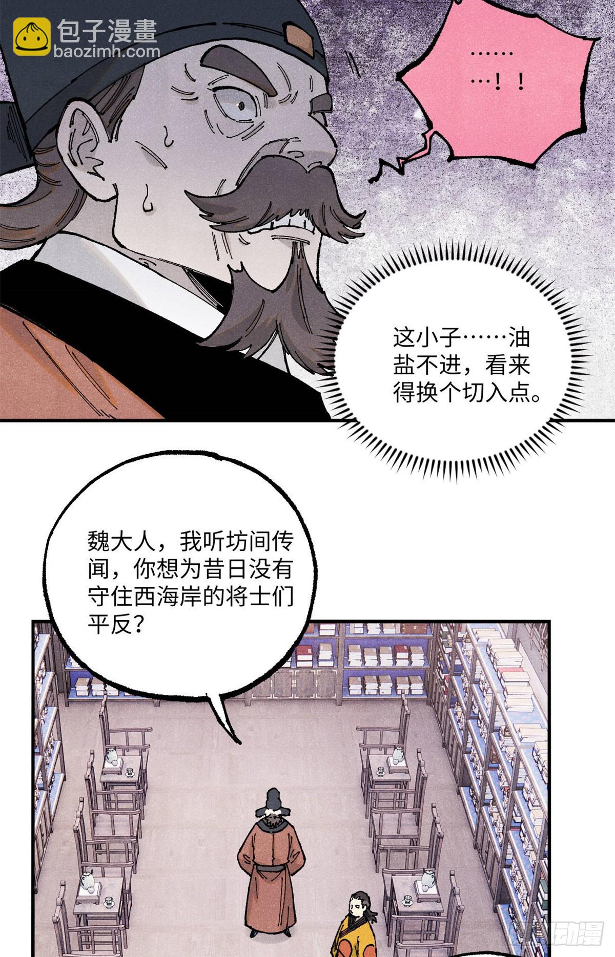 100 宋连城出招-第100话