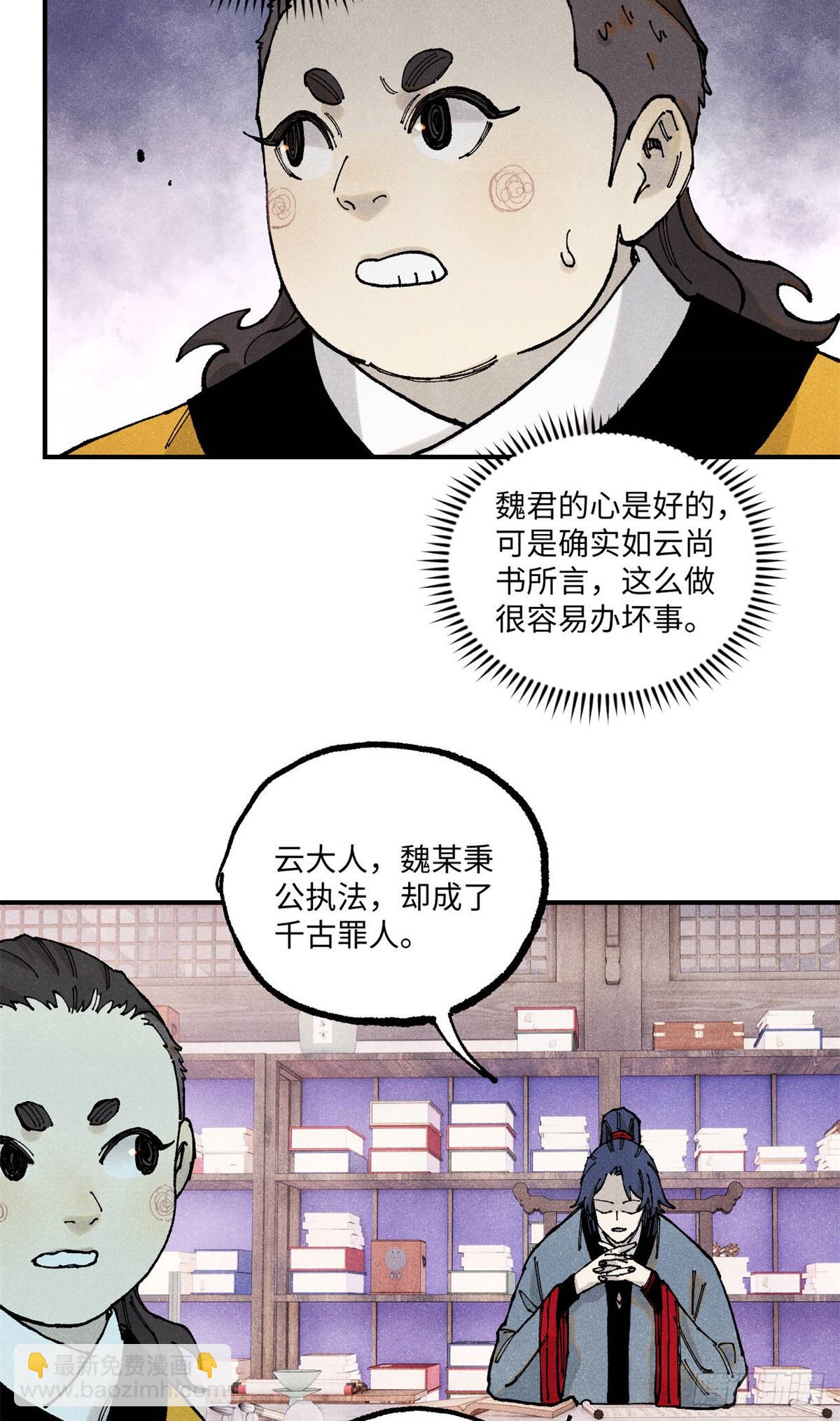 100 宋连城出招-第100话