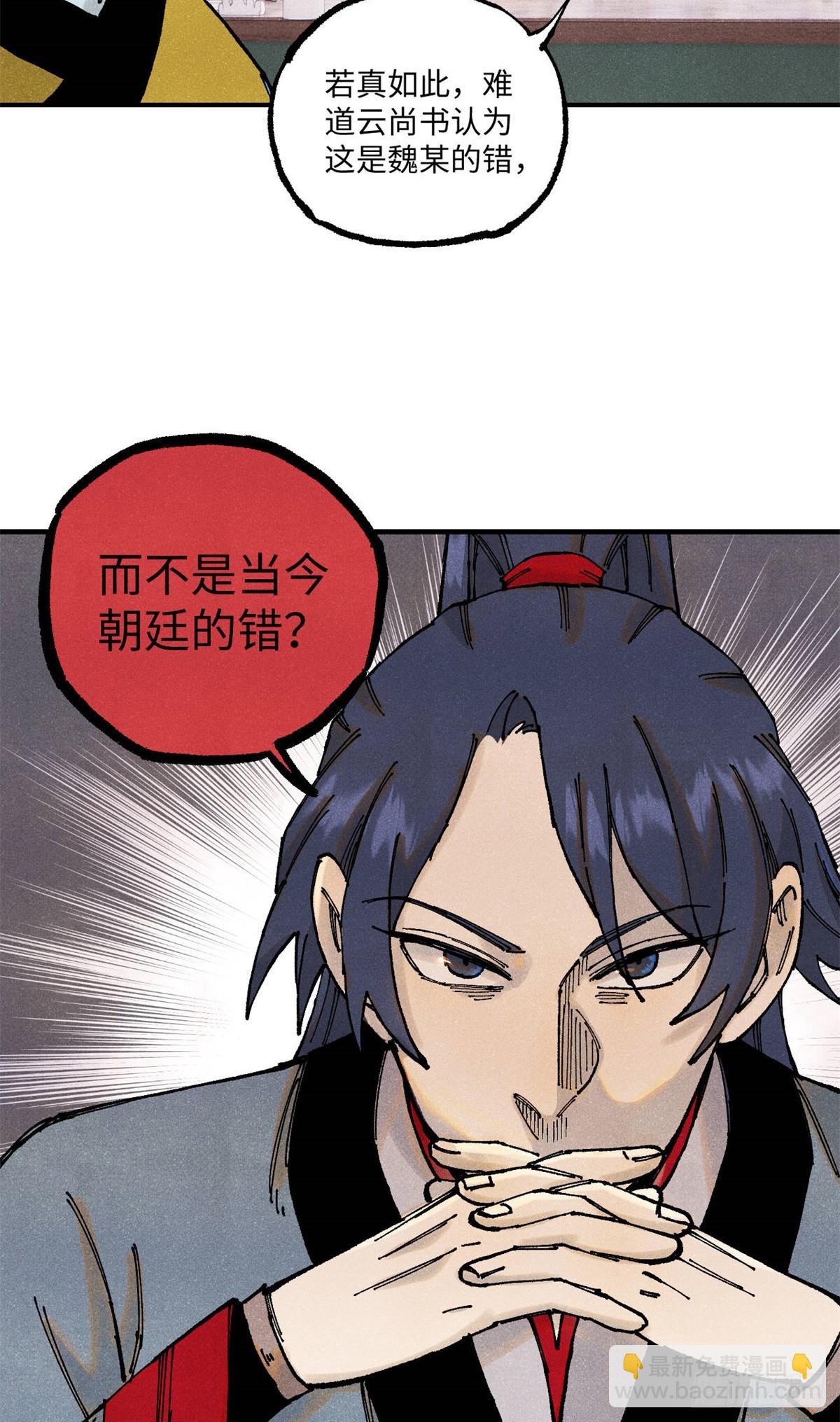 100 宋连城出招-第100话