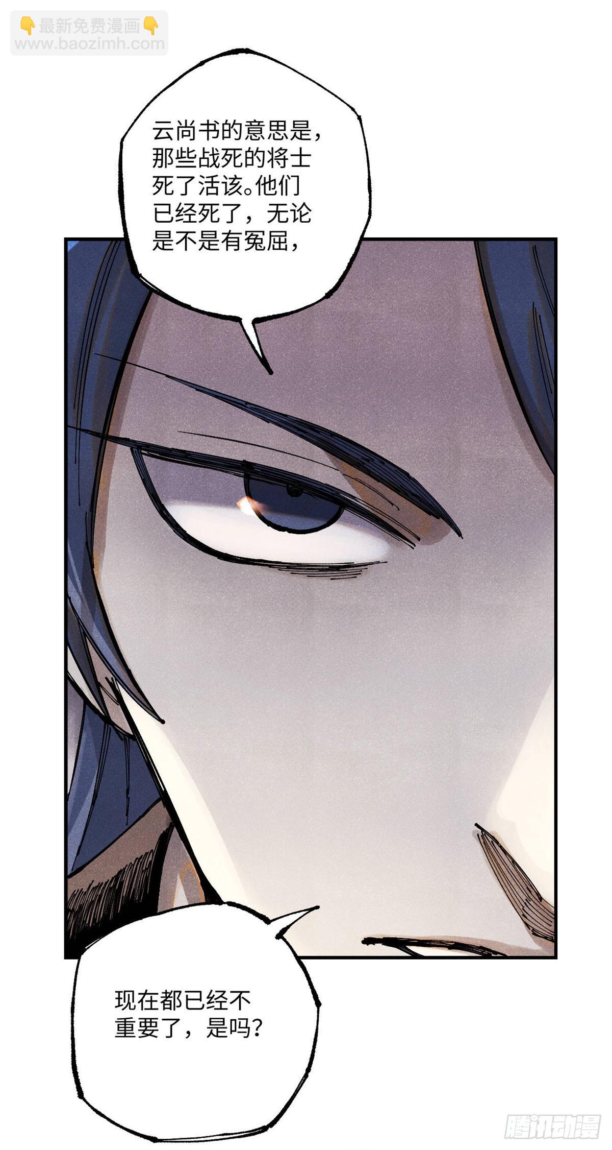 100 宋连城出招-第100话