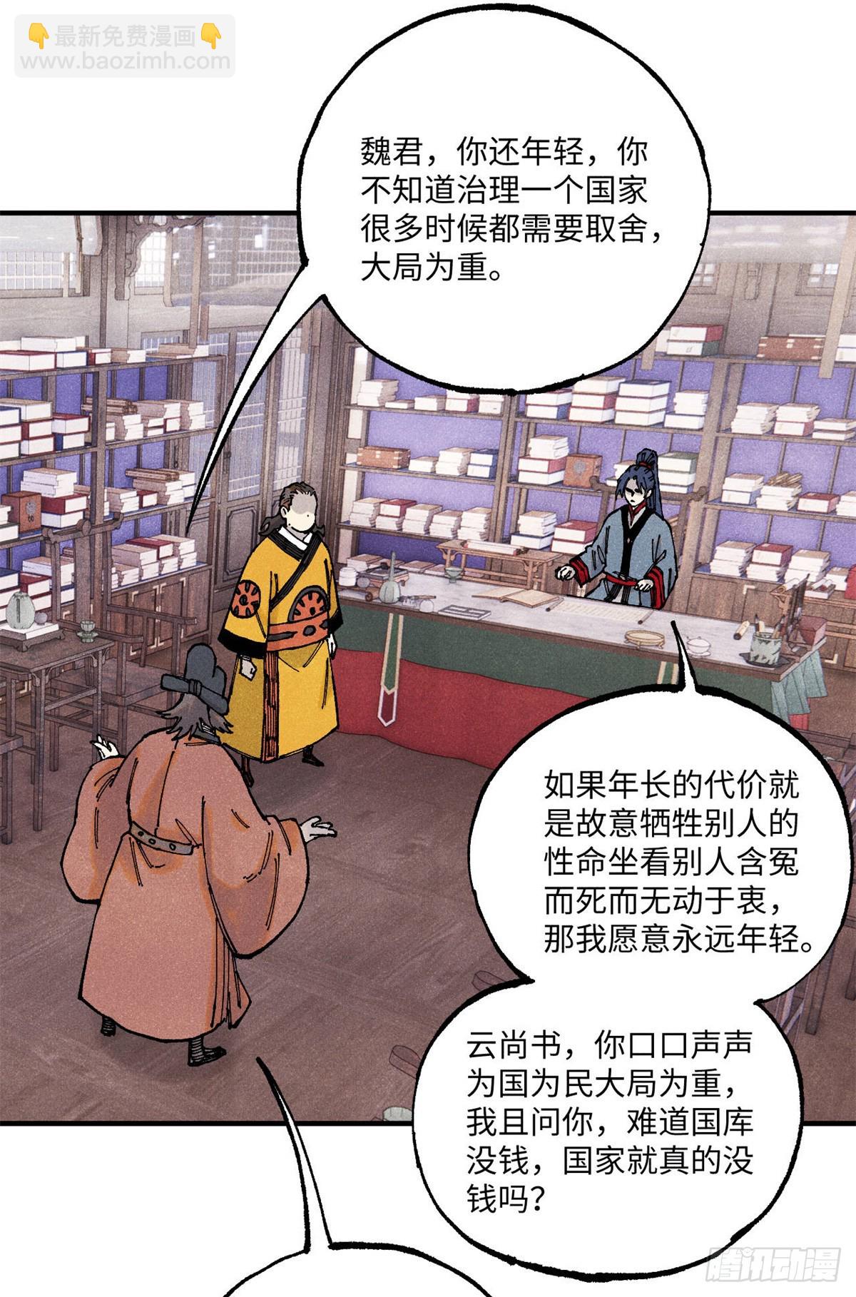 100 宋连城出招-第100话