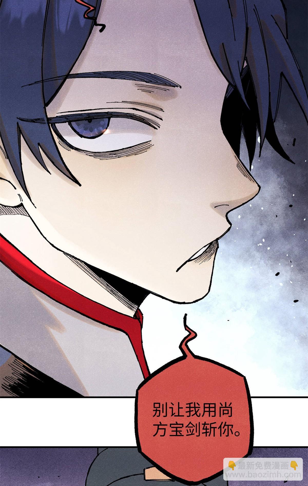 100 宋连城出招-第100话