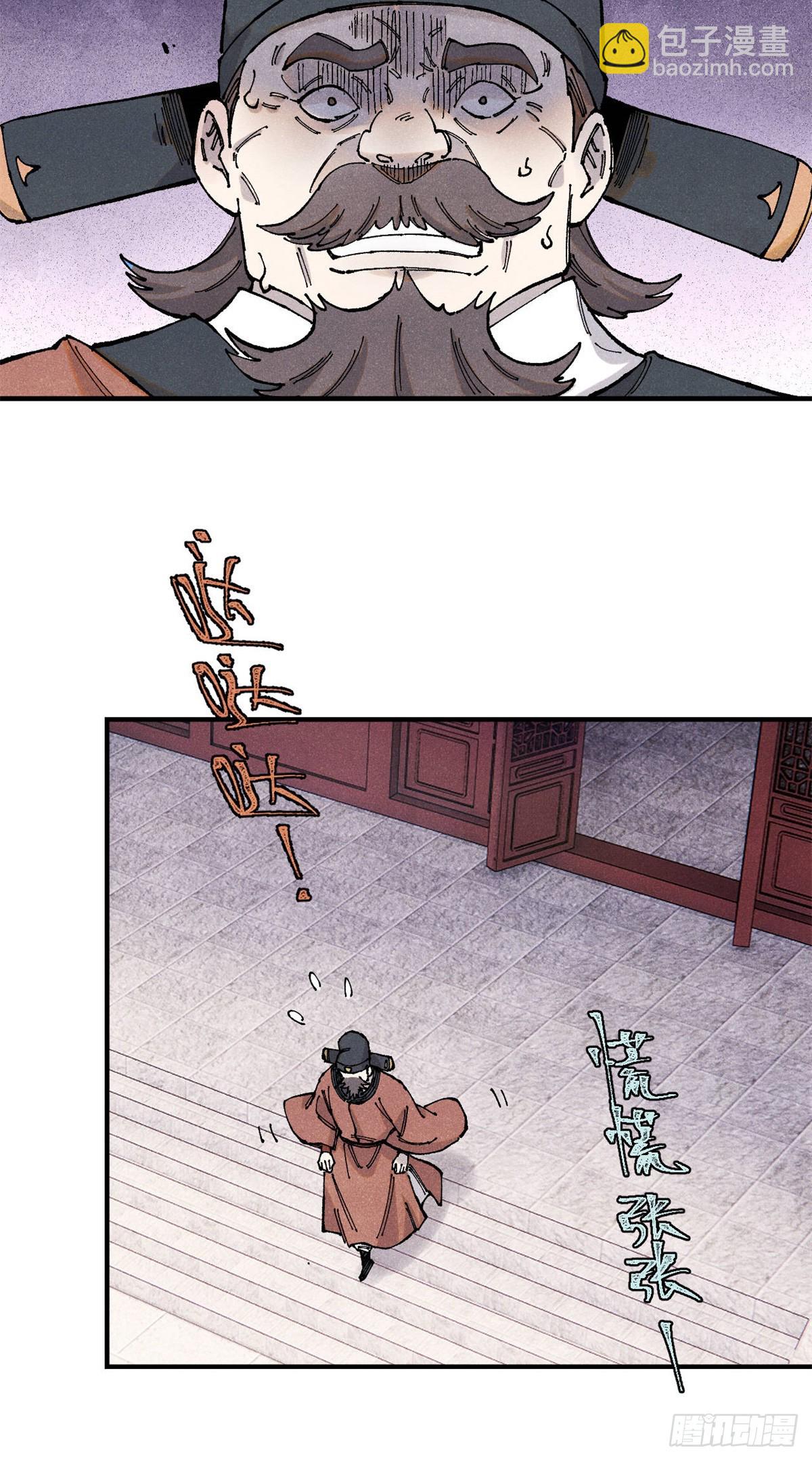 100 宋连城出招-第100话