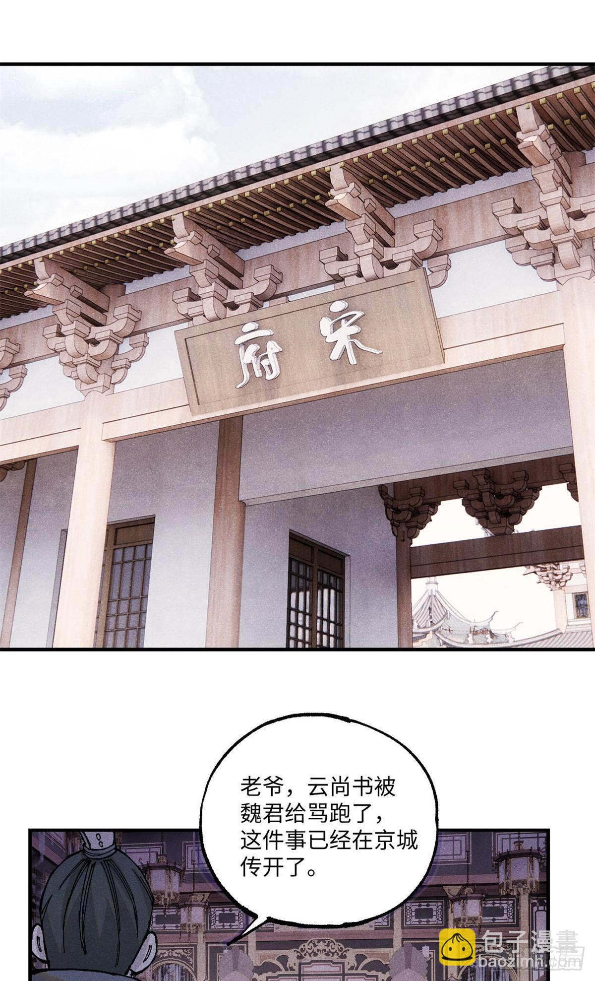 100 宋连城出招-第100话