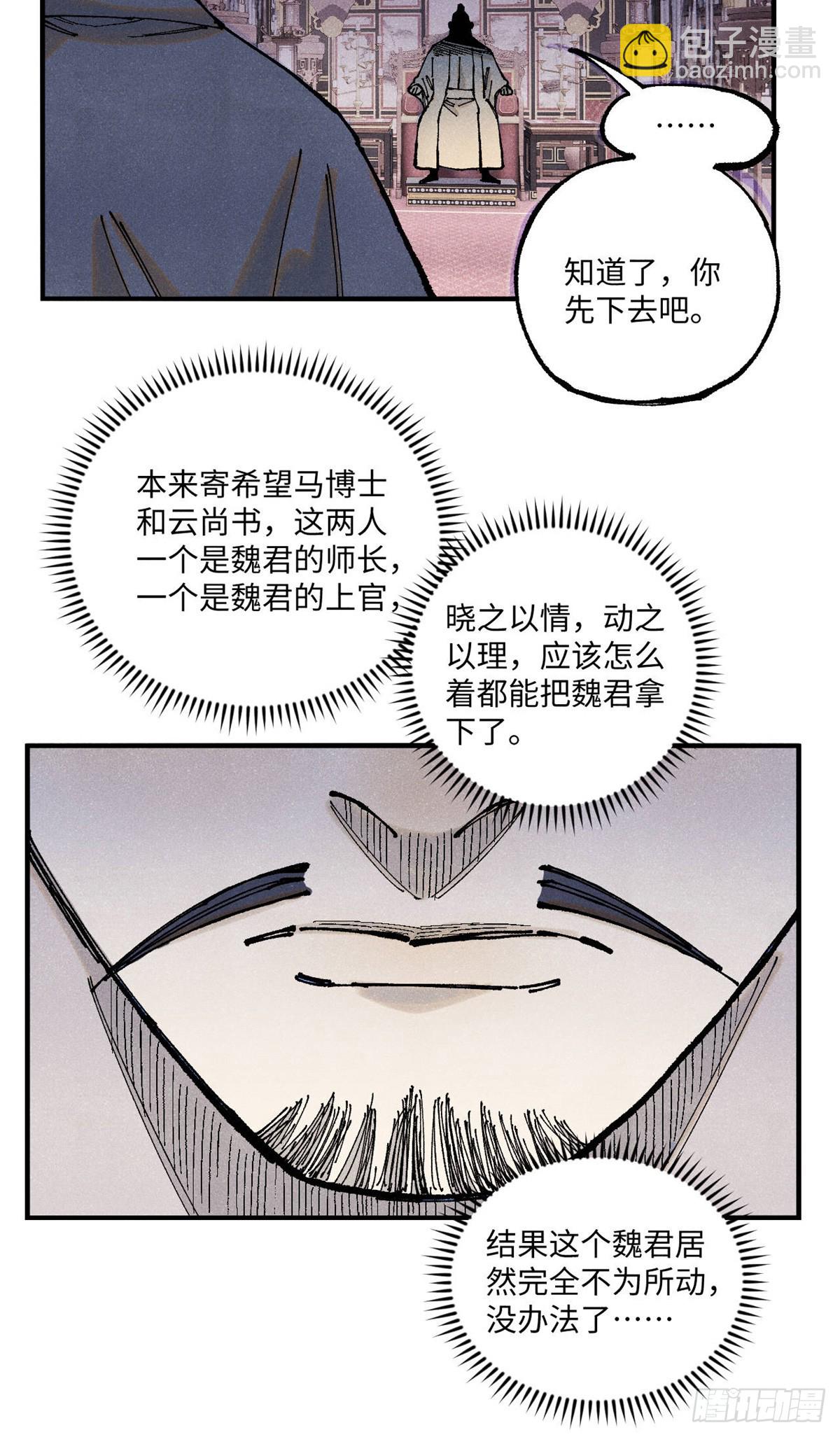 100 宋连城出招-第100话