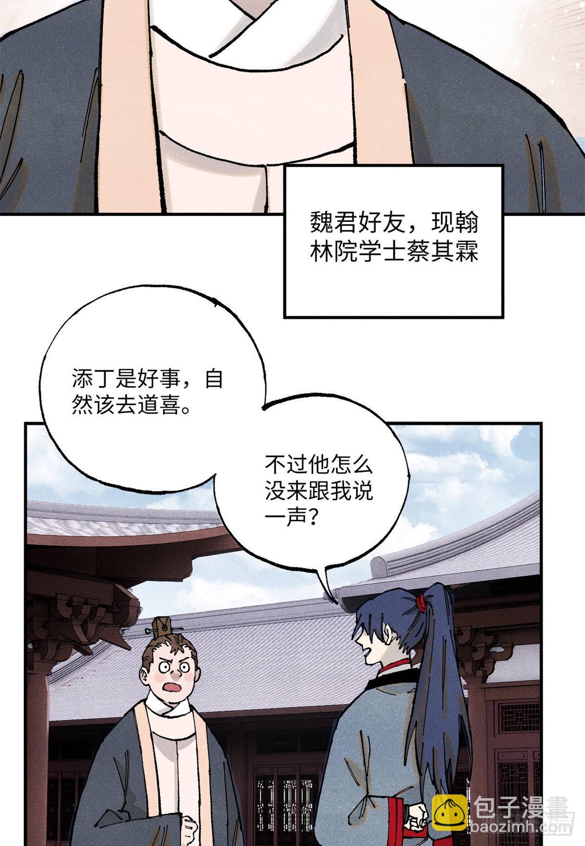 100 宋连城出招-第100话