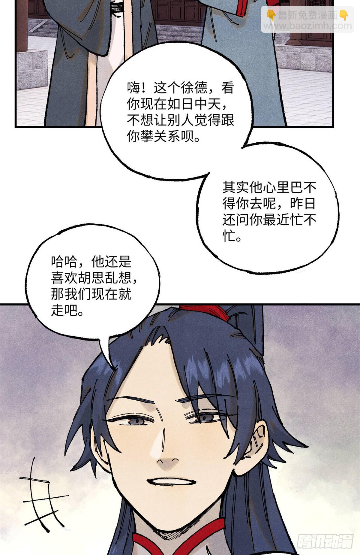 100 宋连城出招-第100话