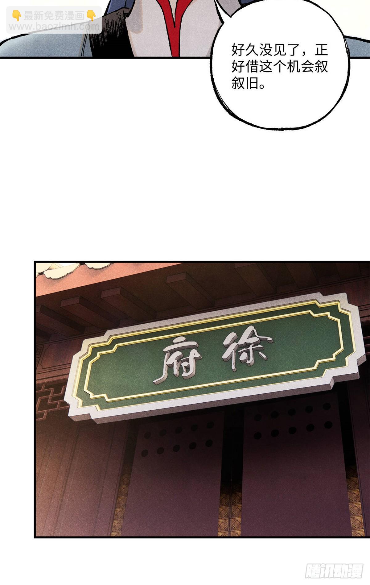 100 宋连城出招-第100话