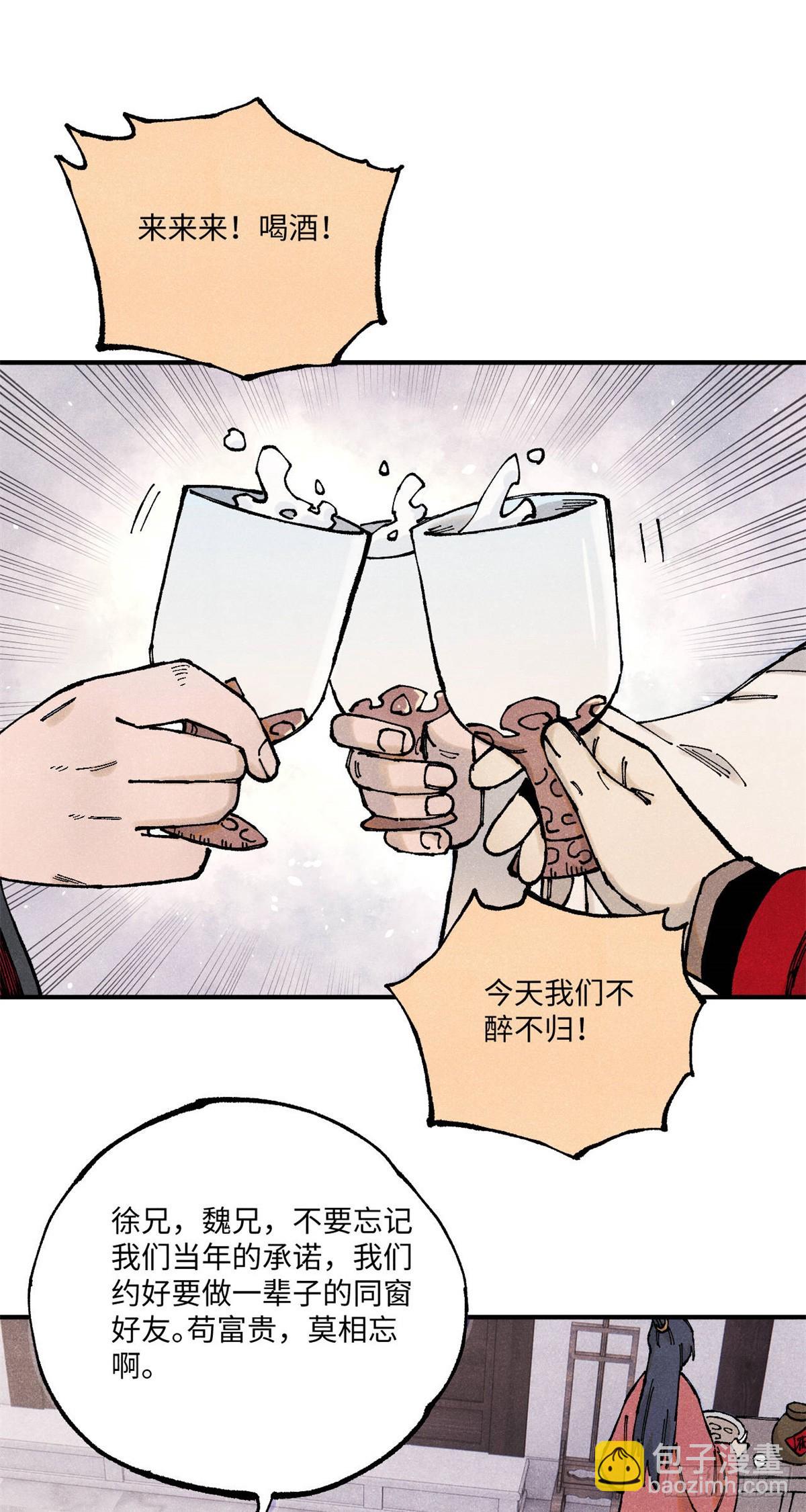 100 宋连城出招-第100话