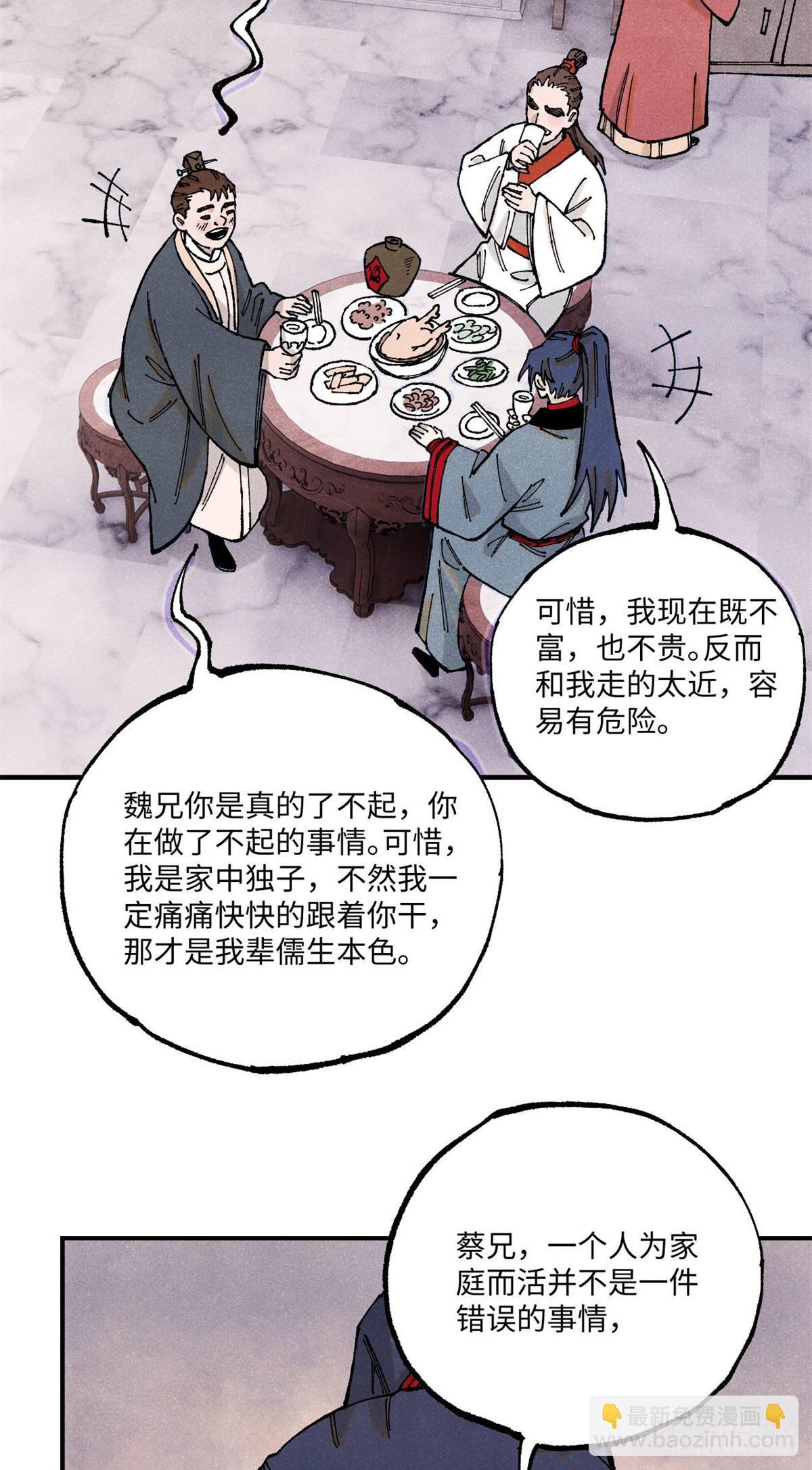 100 宋连城出招-第100话