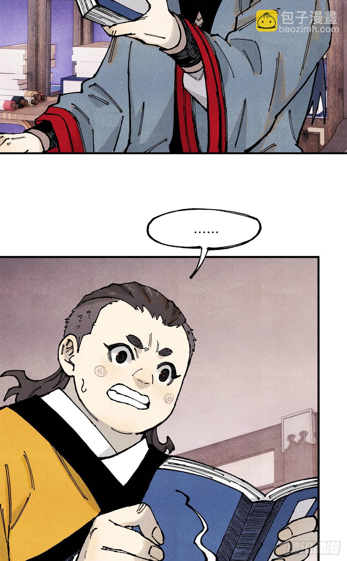 100 宋连城出招-第100话