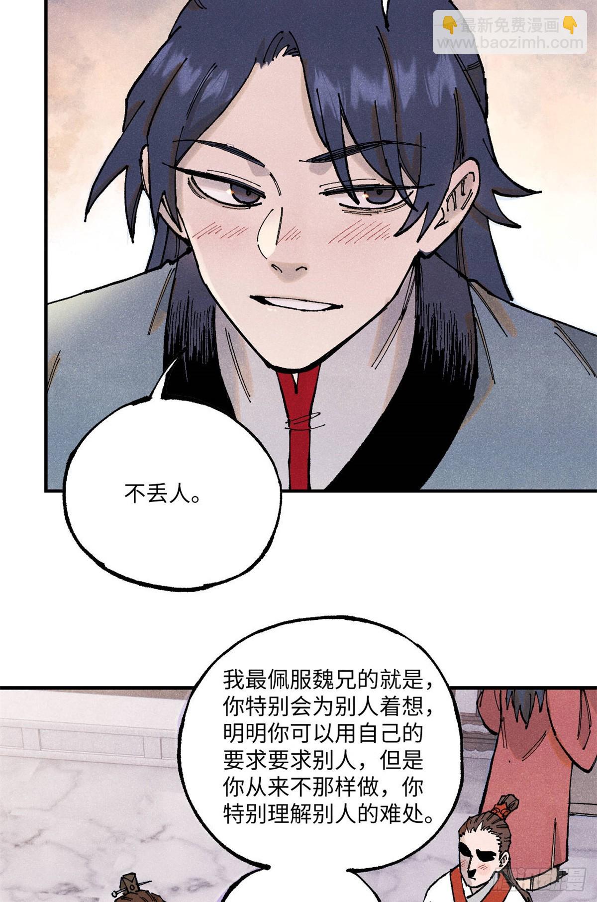 100 宋连城出招-第100话