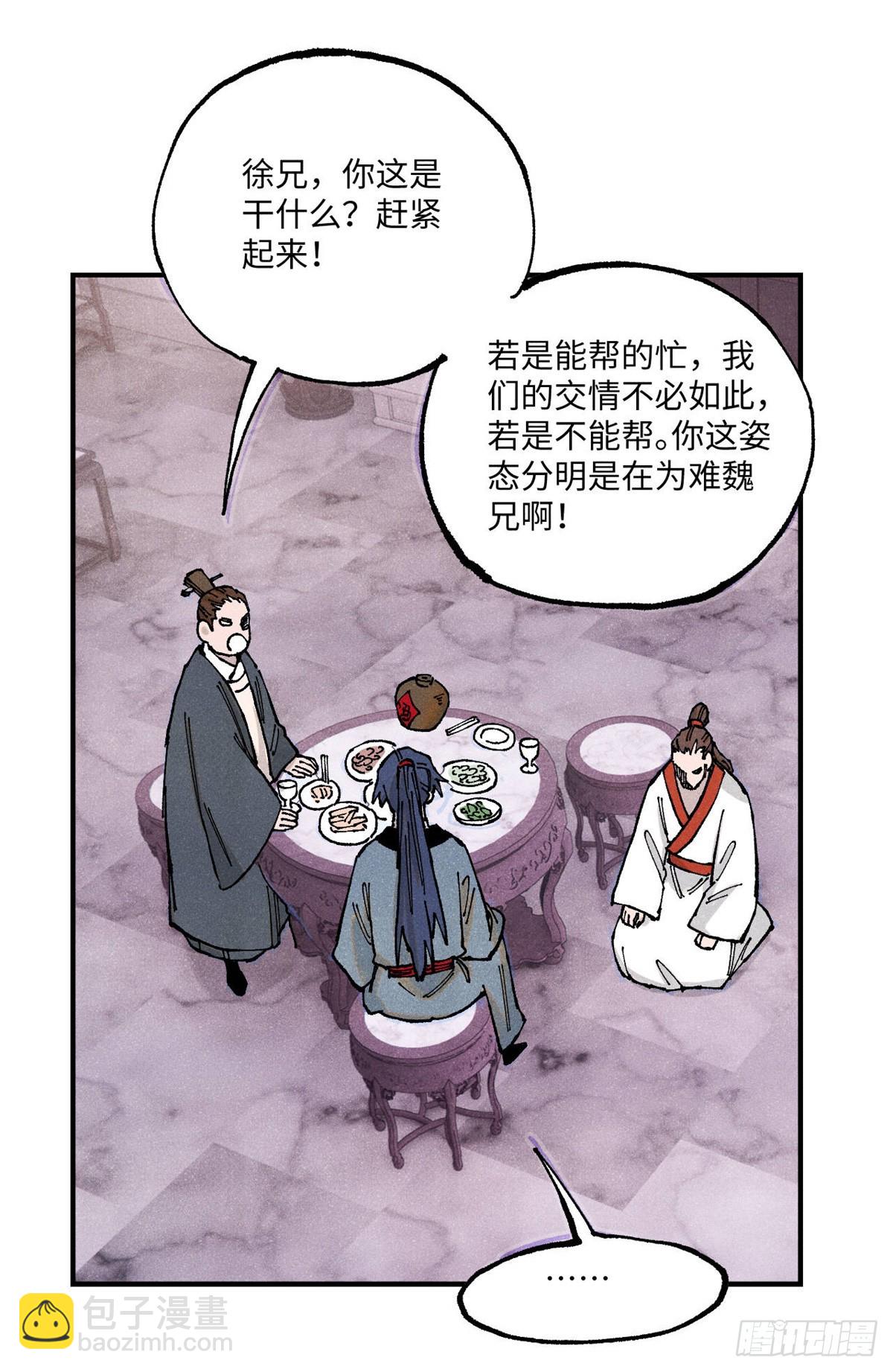 100 宋连城出招-第100话