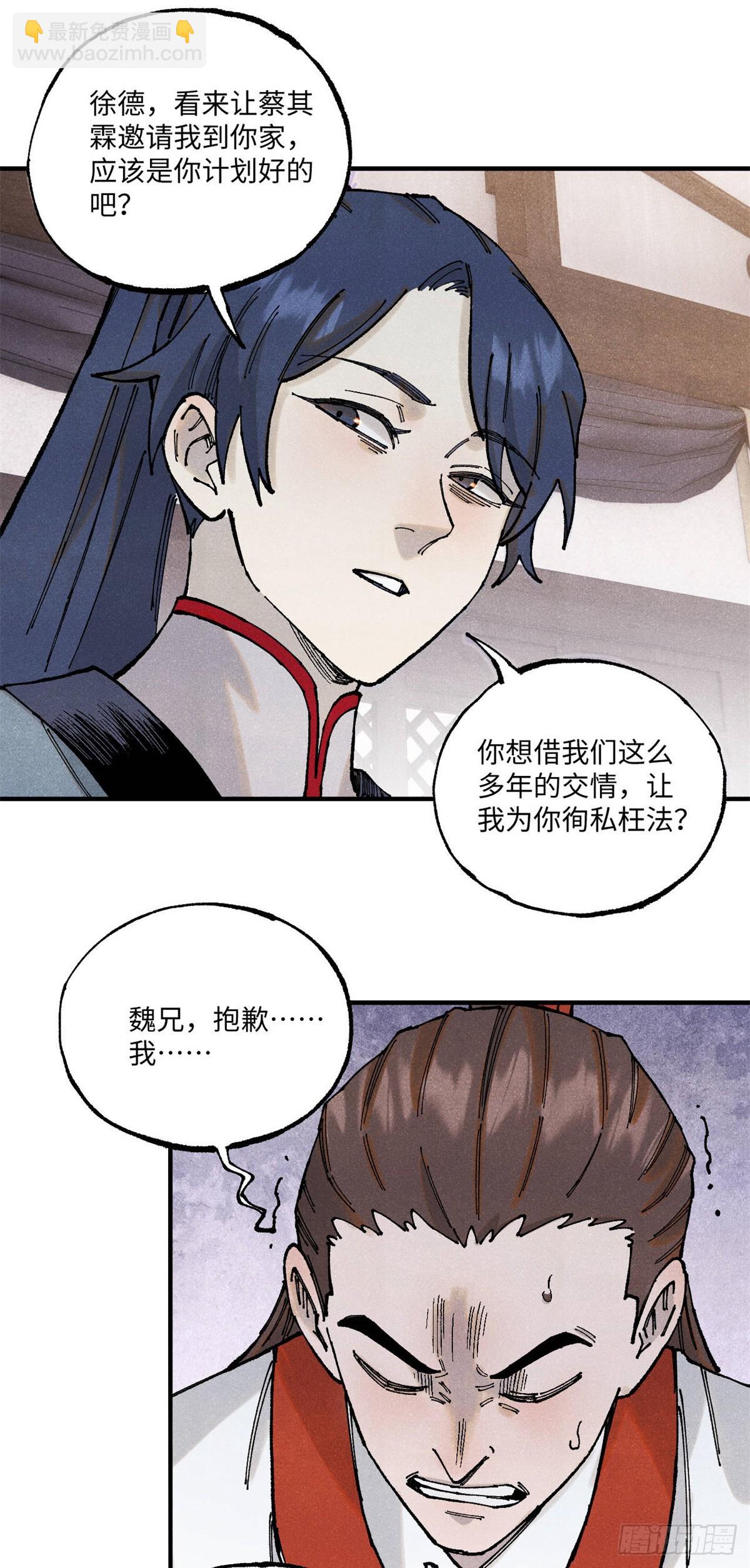 100 宋连城出招-第100话