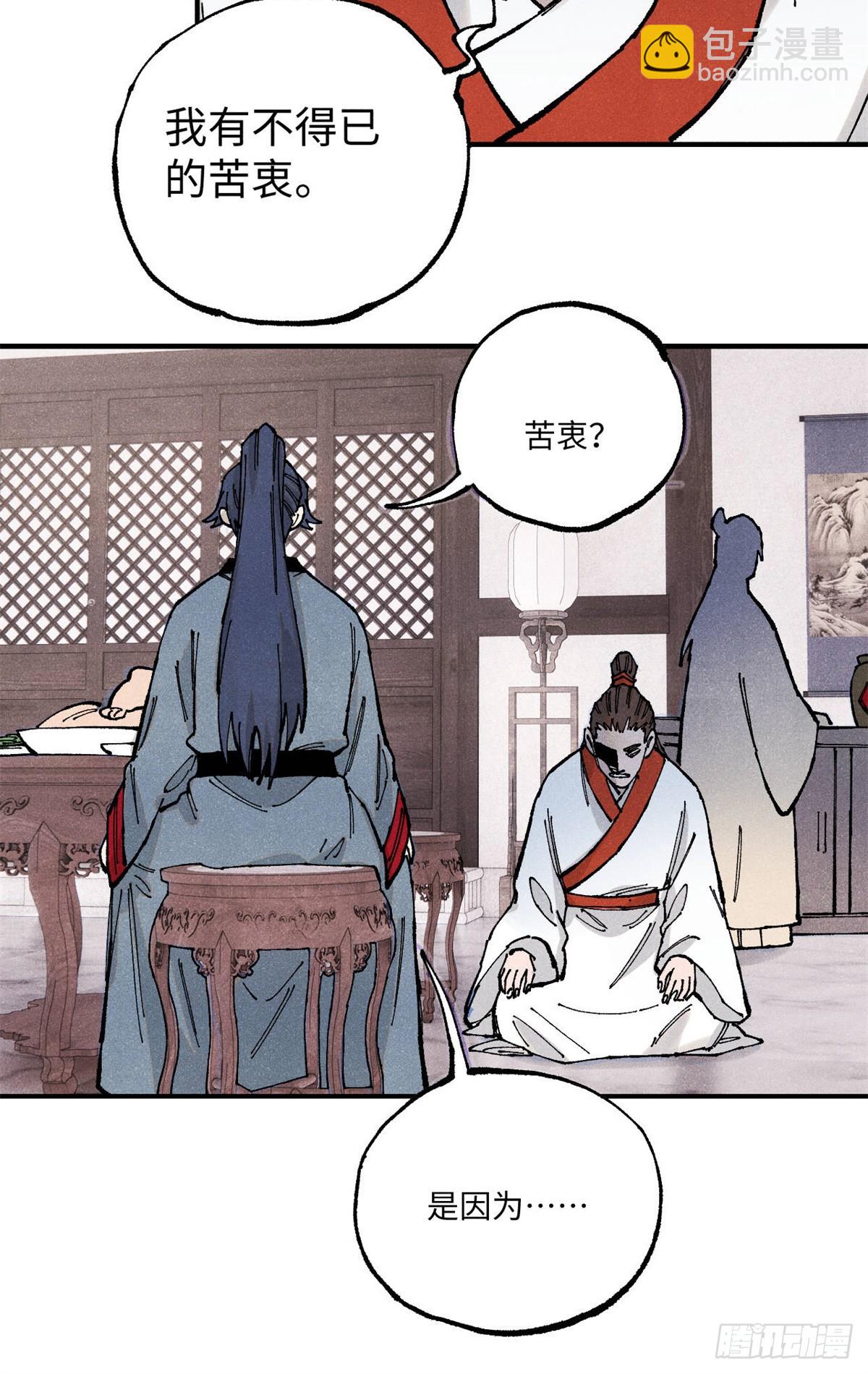 100 宋连城出招-第100话