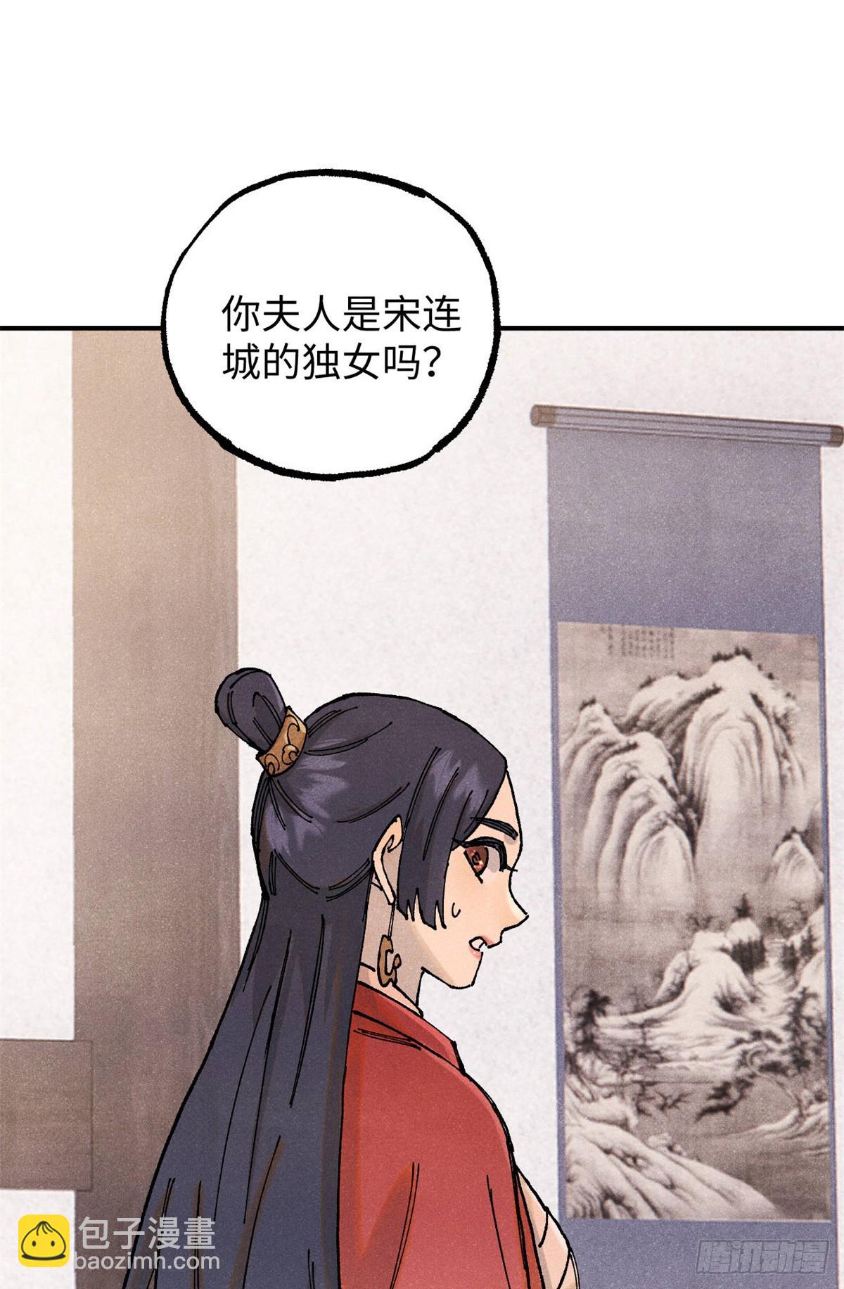 100 宋连城出招-第100话