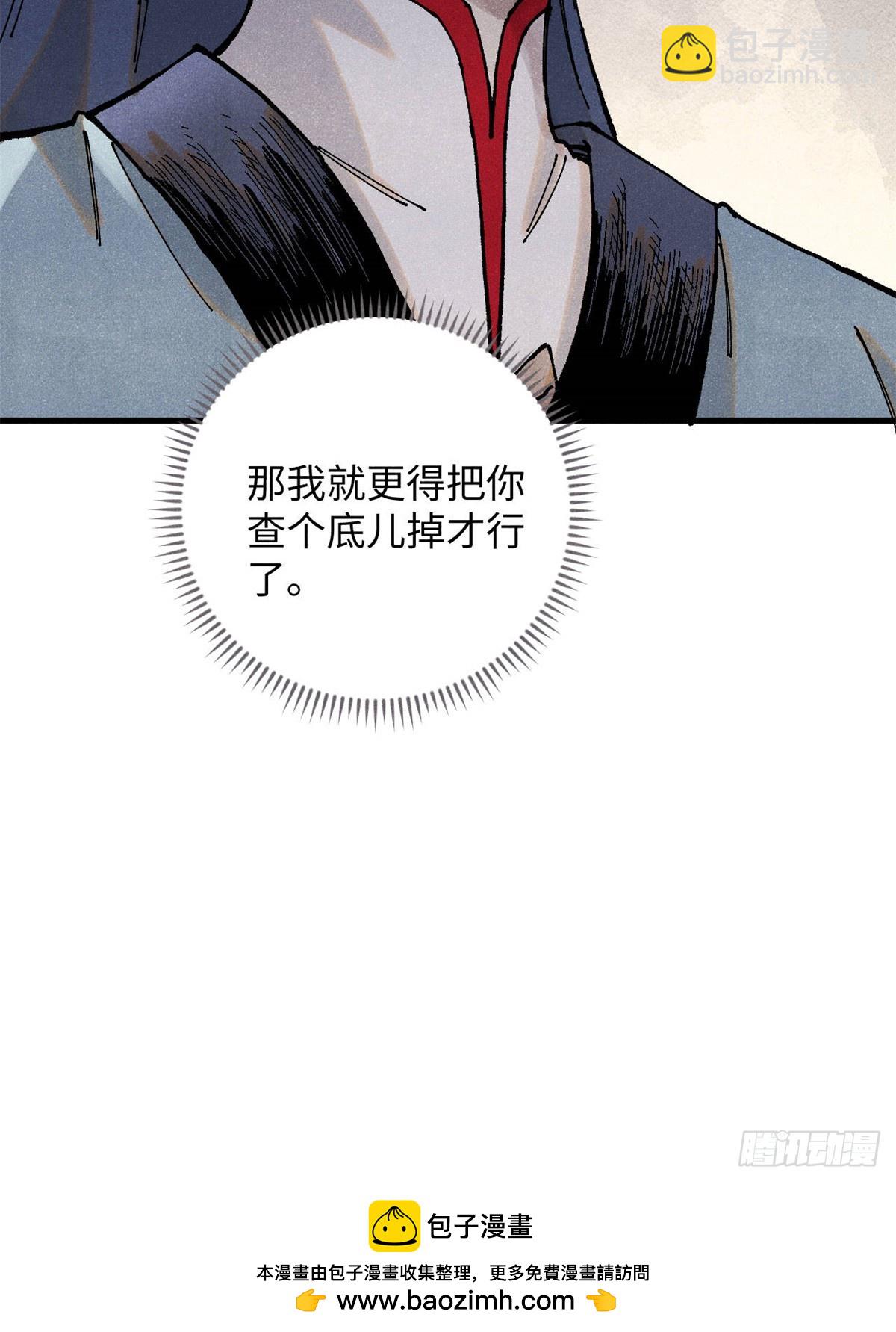 100 宋连城出招-第100话