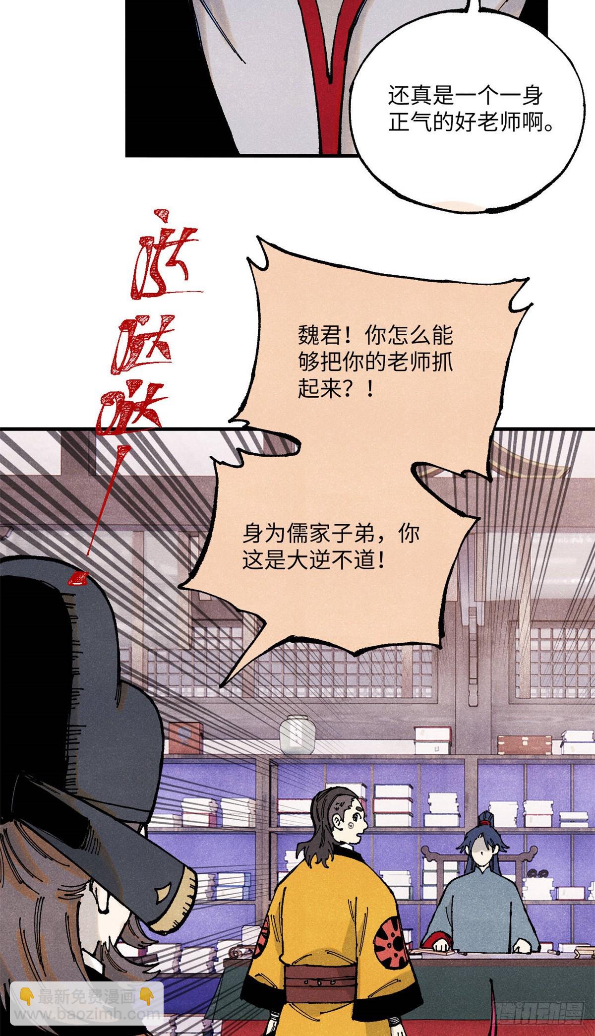 100 宋连城出招-第100话