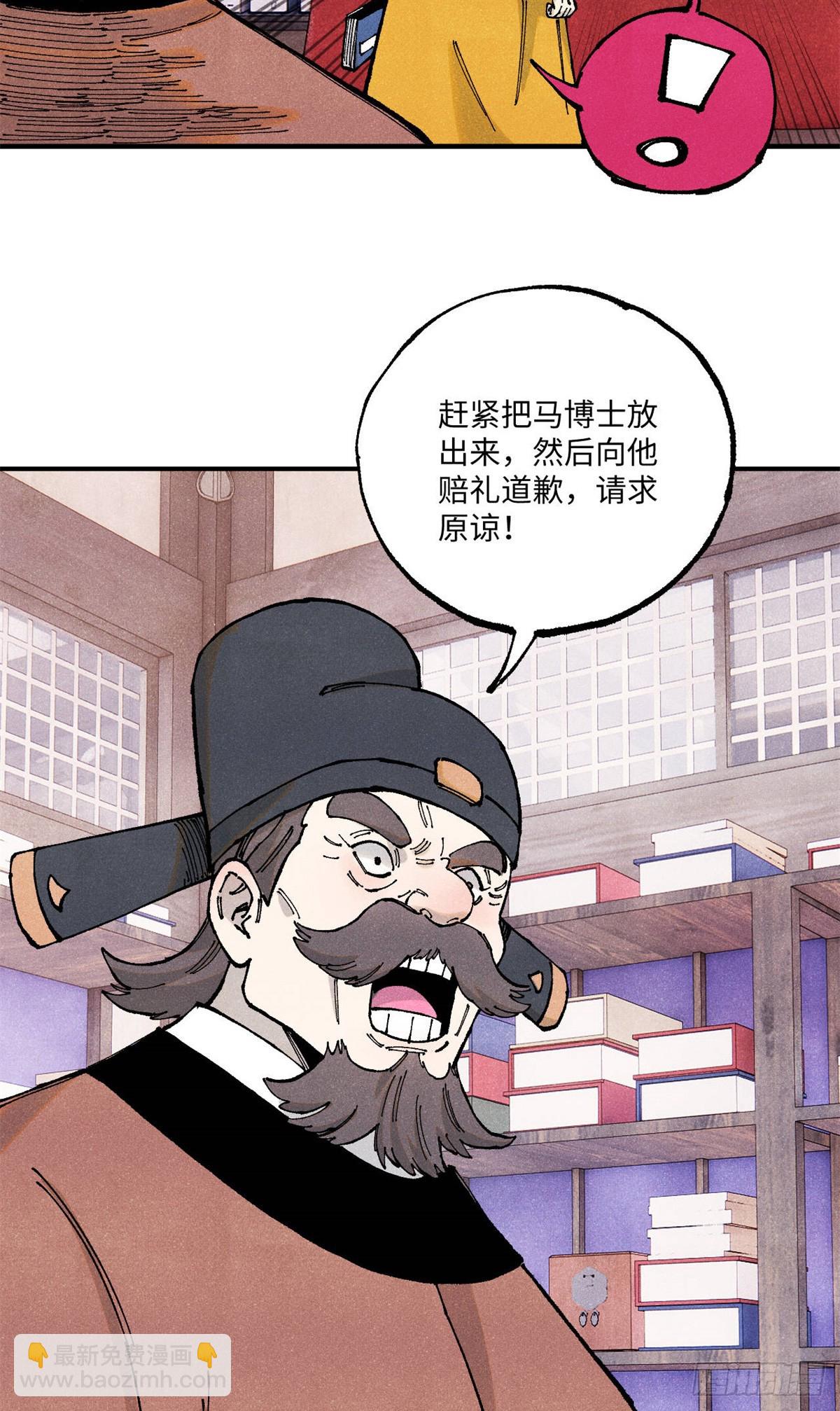 100 宋连城出招-第100话