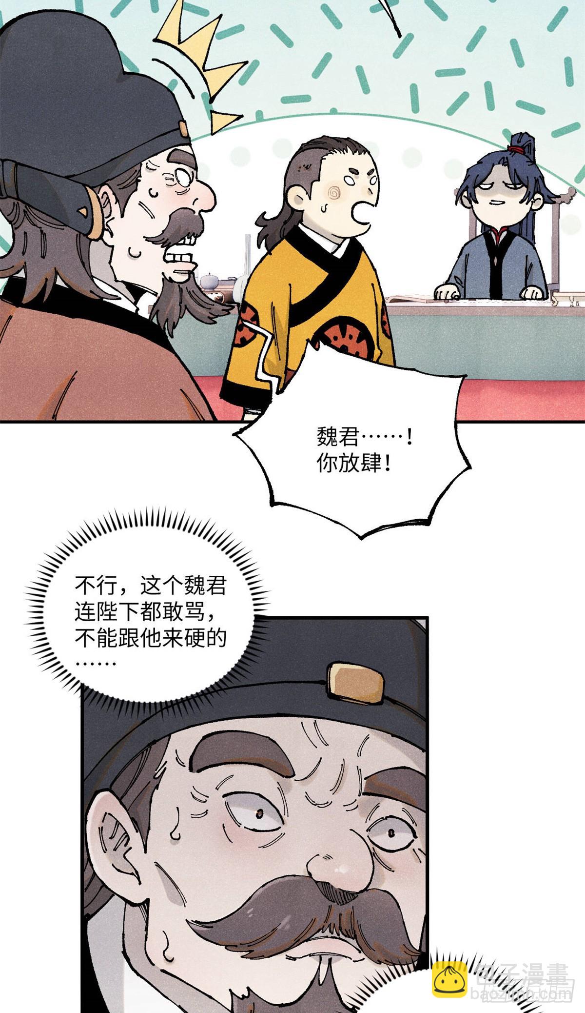 100 宋连城出招-第100话