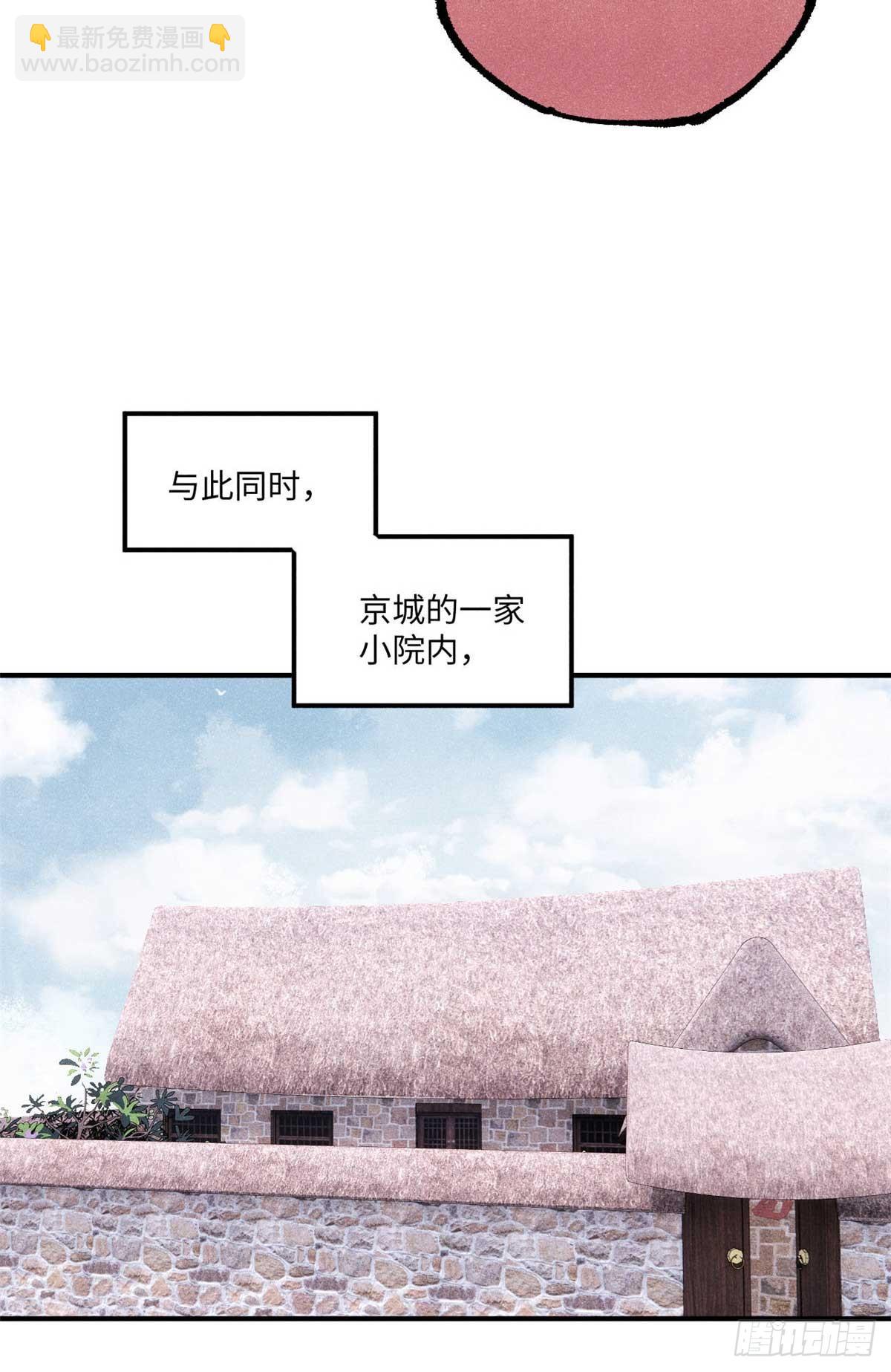 視死如歸魏君子 - 102 宋連城的野心(1/2) - 5