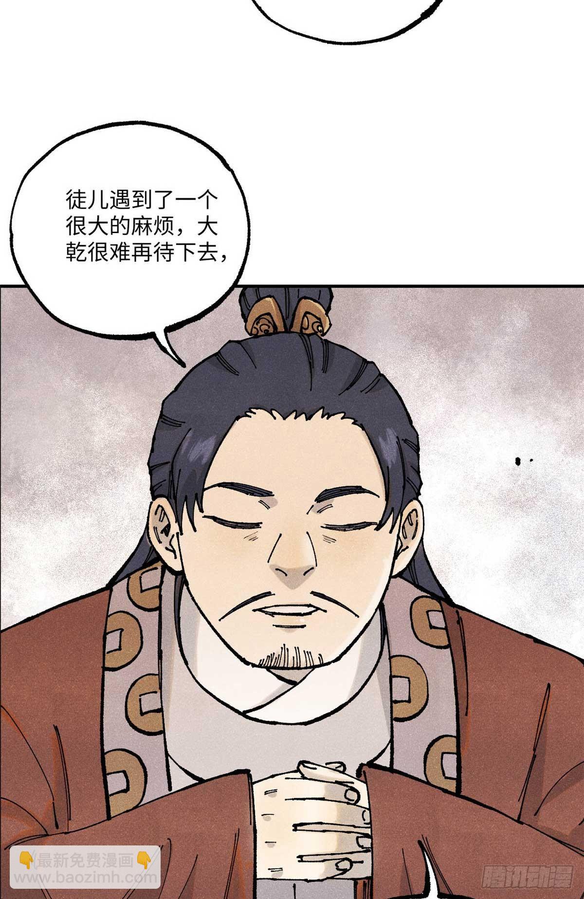 視死如歸魏君子 - 102 宋連城的野心(1/2) - 7