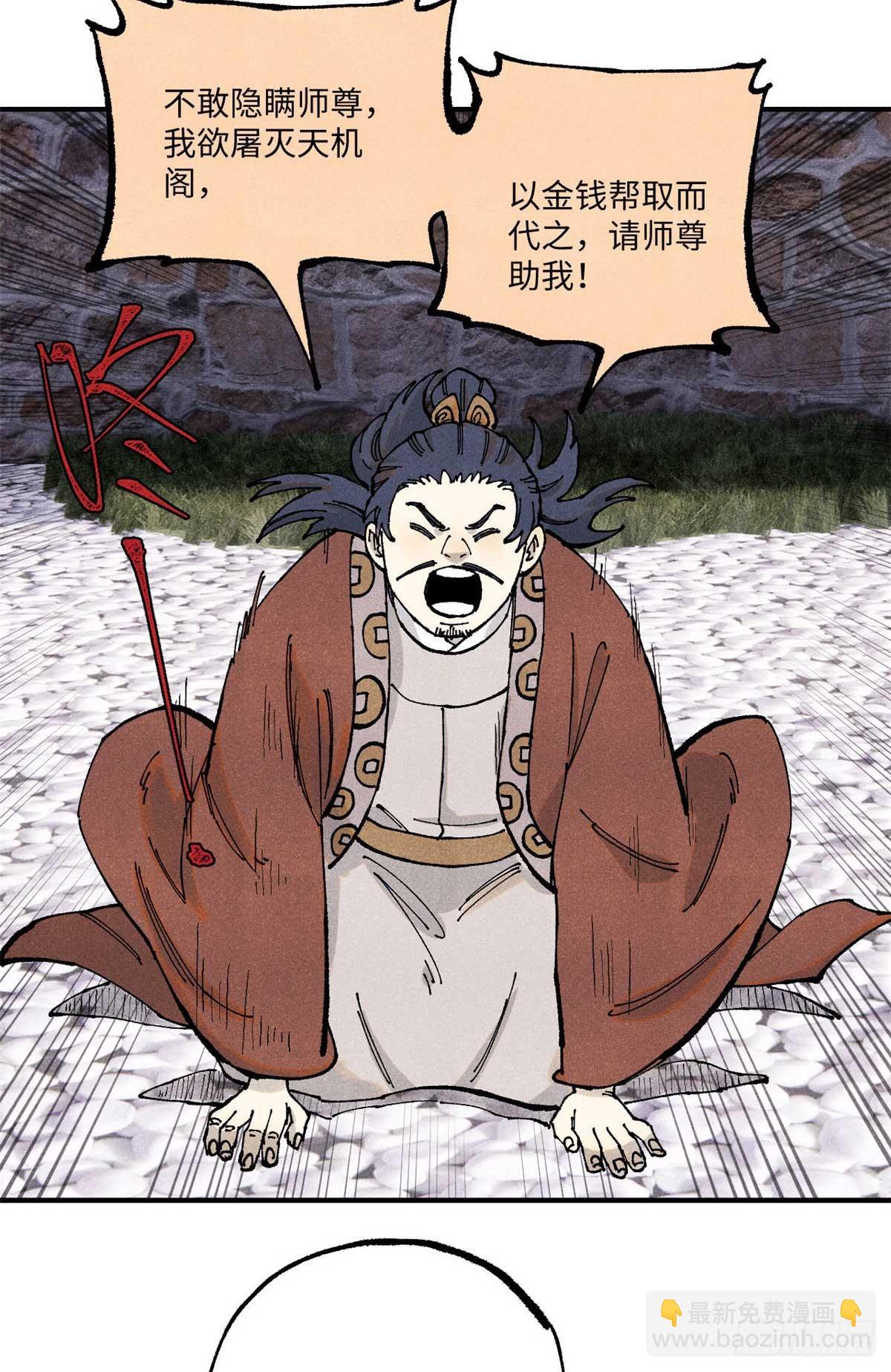 視死如歸魏君子 - 102 宋連城的野心(1/2) - 1